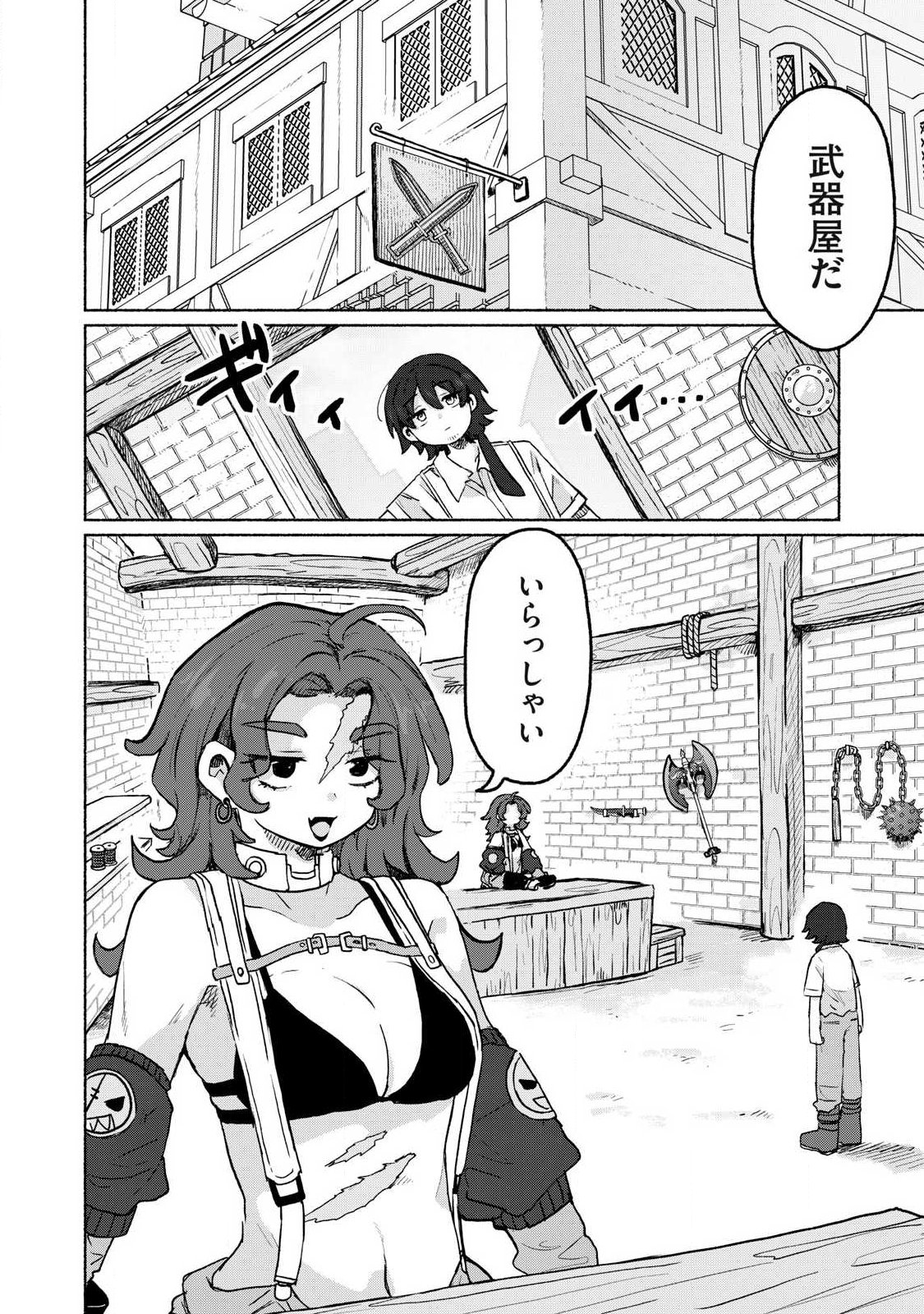 Isekai Teni Shita Ore wa, H no Tabi ni Gacha wo Hiku! - Motte Kure, Ore no Seiryoku! Chap 14 - Next Chap 15