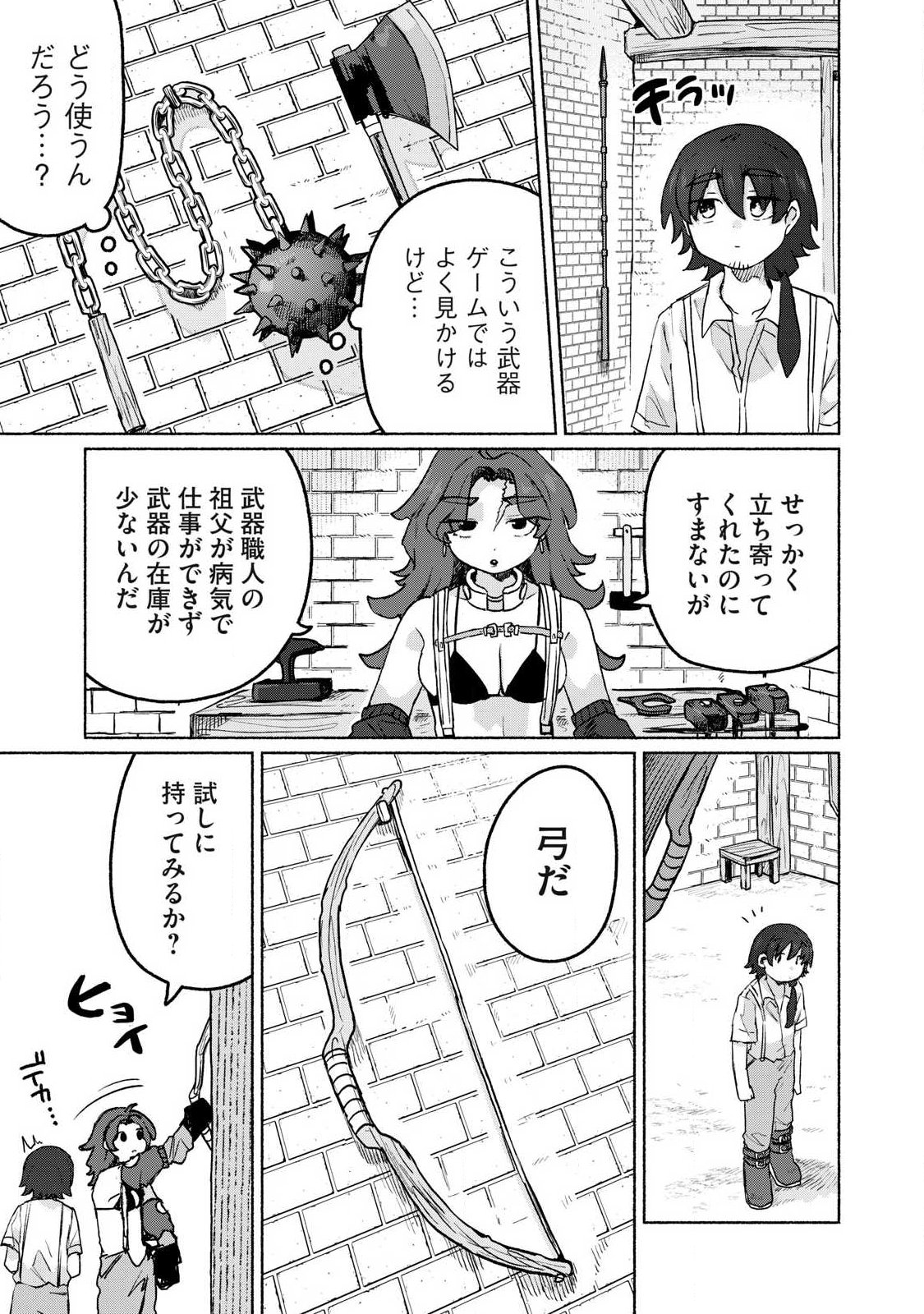 Isekai Teni Shita Ore wa, H no Tabi ni Gacha wo Hiku! - Motte Kure, Ore no Seiryoku! Chap 14 - Next Chap 15