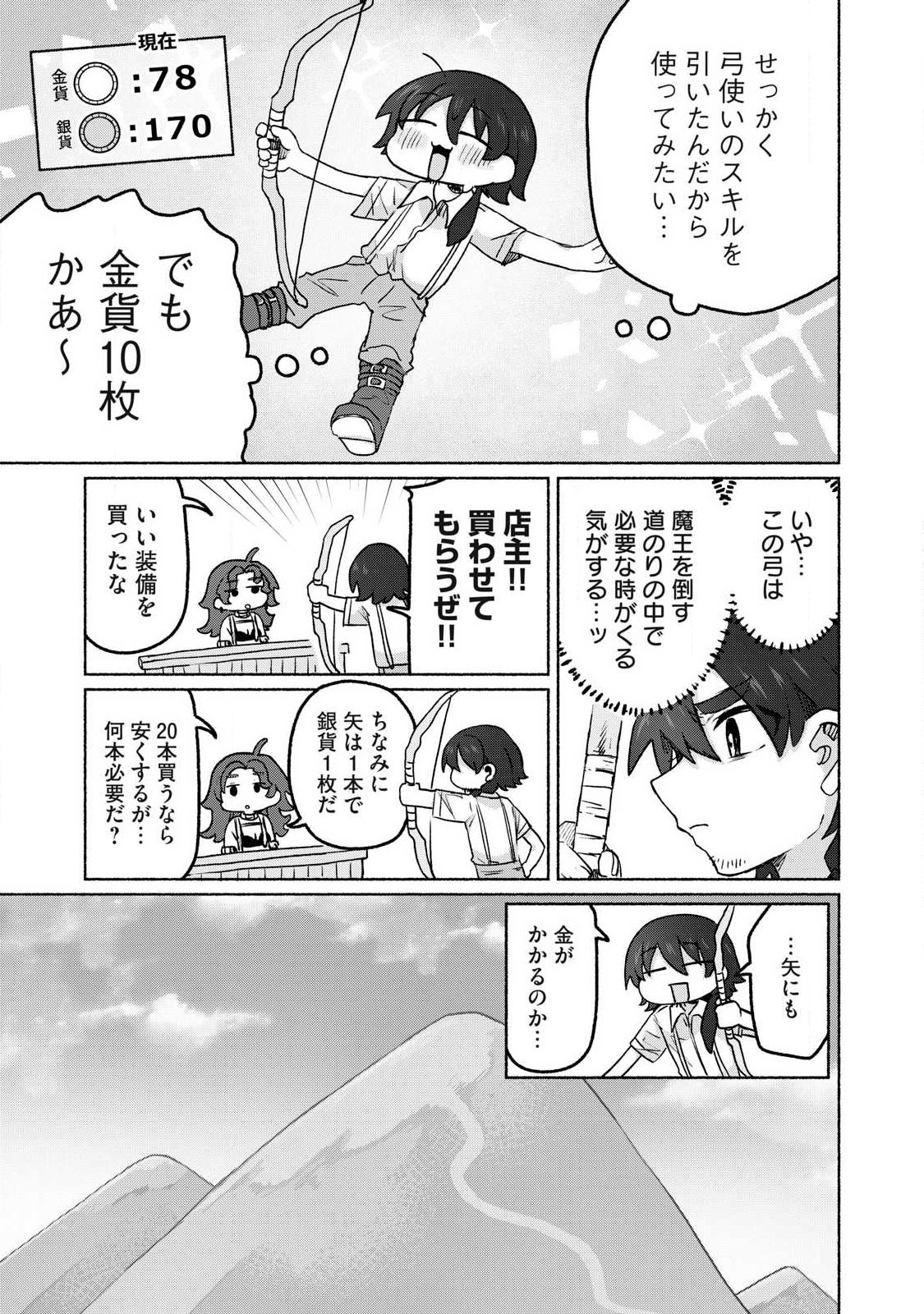 Isekai Teni Shita Ore wa, H no Tabi ni Gacha wo Hiku! - Motte Kure, Ore no Seiryoku! Chap 14 - Next Chap 15