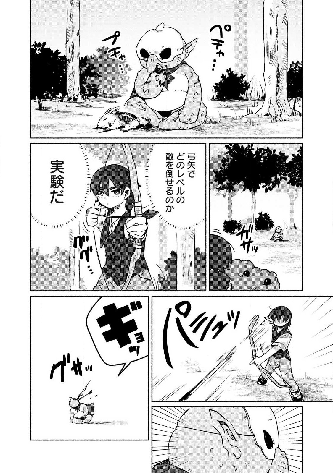 Isekai Teni Shita Ore wa, H no Tabi ni Gacha wo Hiku! - Motte Kure, Ore no Seiryoku! Chap 14 - Next Chap 15