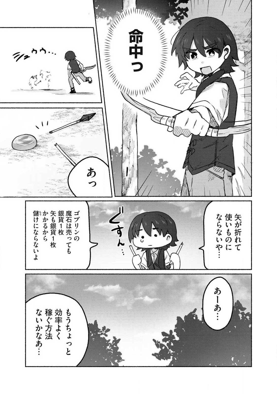 Isekai Teni Shita Ore wa, H no Tabi ni Gacha wo Hiku! - Motte Kure, Ore no Seiryoku! Chap 14 - Next Chap 15