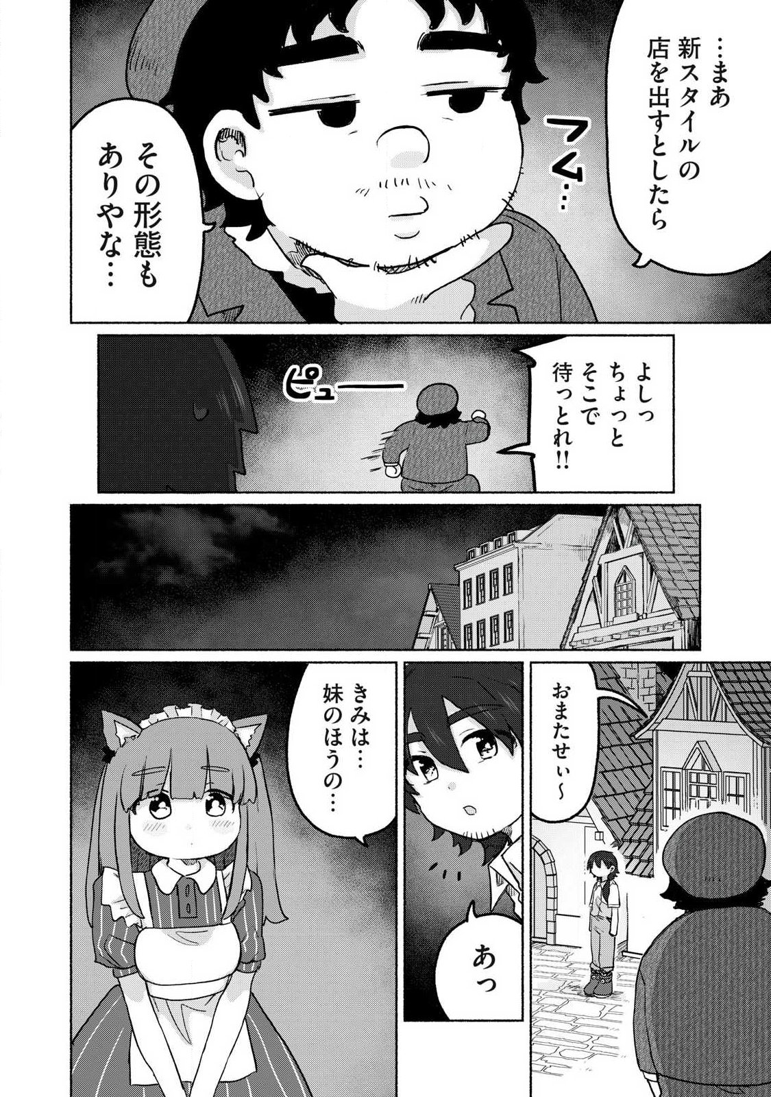 Isekai Teni Shita Ore wa, H no Tabi ni Gacha wo Hiku! - Motte Kure, Ore no Seiryoku! Chap 14 - Next Chap 15