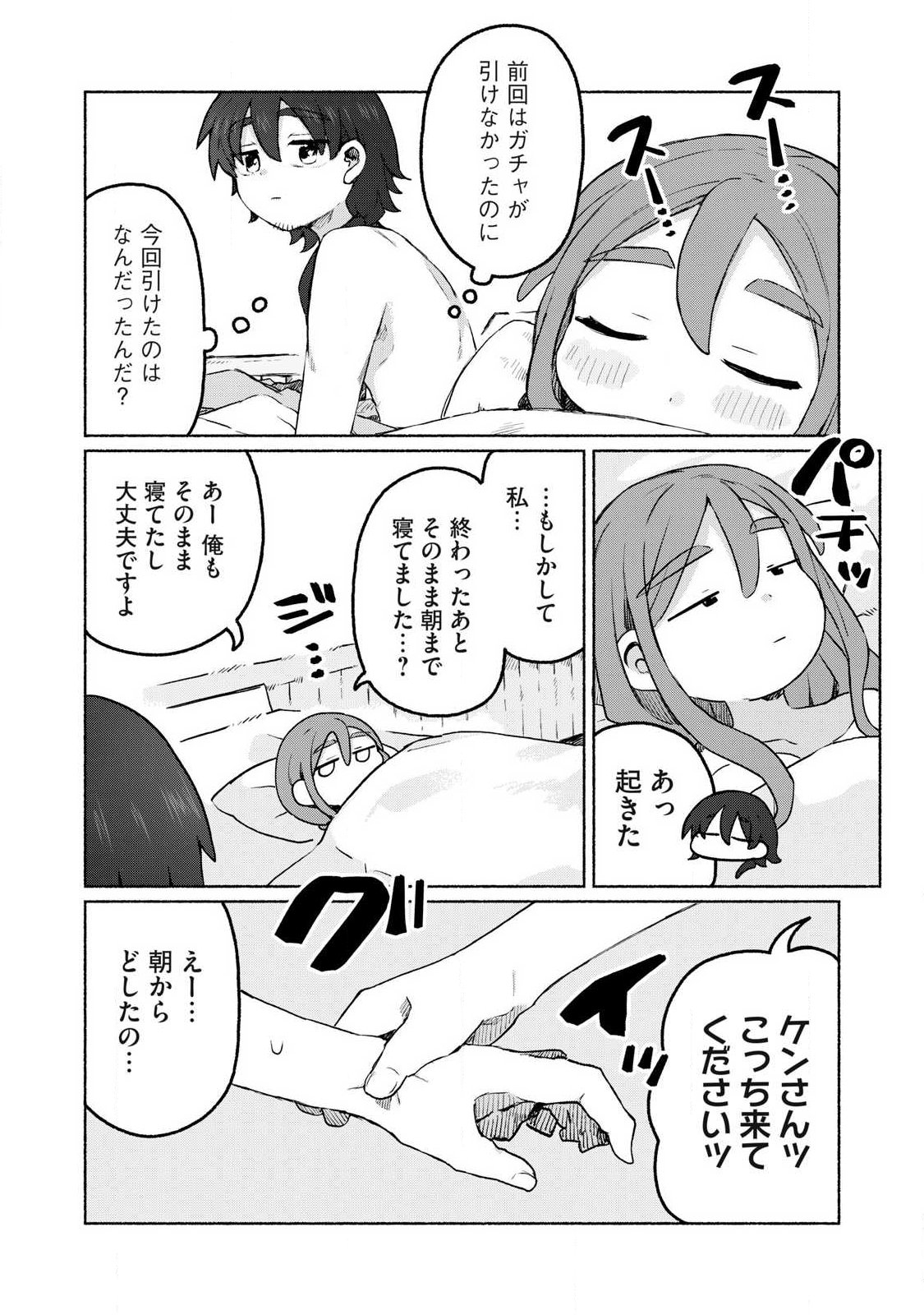 Isekai Teni Shita Ore wa, H no Tabi ni Gacha wo Hiku! - Motte Kure, Ore no Seiryoku! Chap 14 - Next Chap 15