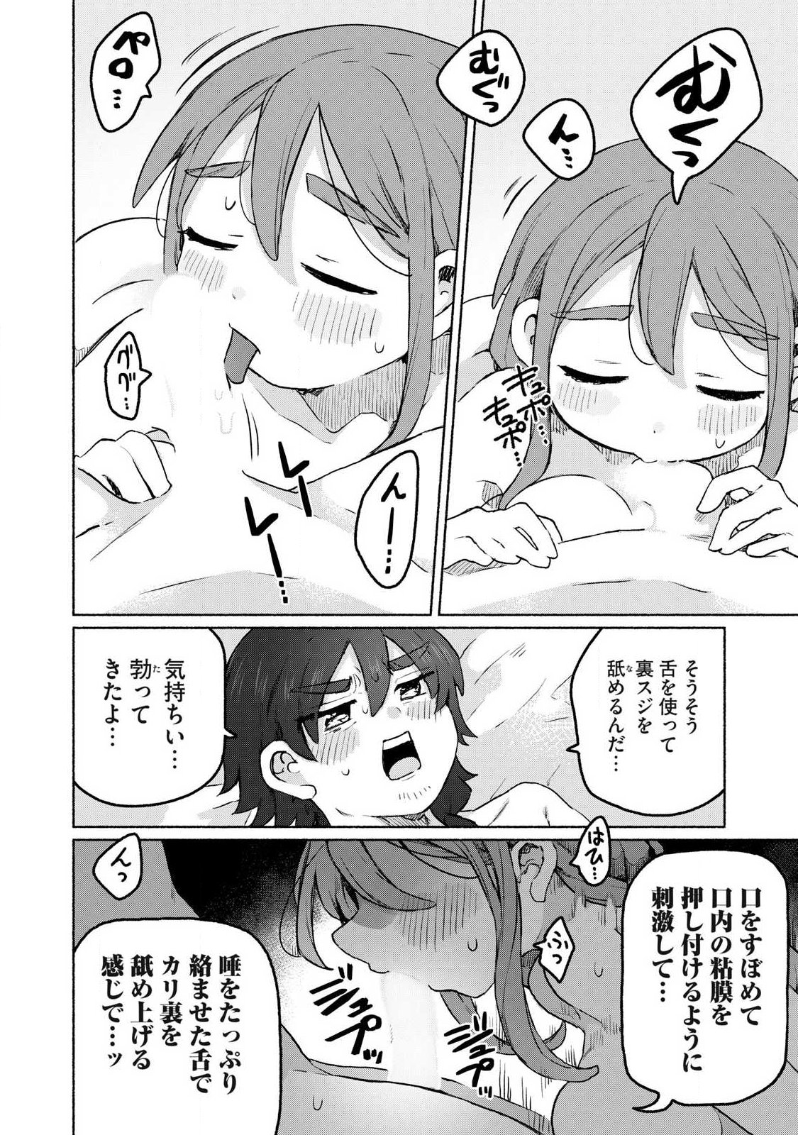 Isekai Teni Shita Ore wa, H no Tabi ni Gacha wo Hiku! - Motte Kure, Ore no Seiryoku! Chap 14 - Next Chap 15