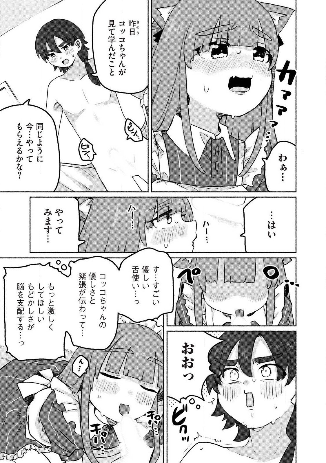 Isekai Teni Shita Ore wa, H no Tabi ni Gacha wo Hiku! - Motte Kure, Ore no Seiryoku! Chap 15 - Next Chap 16