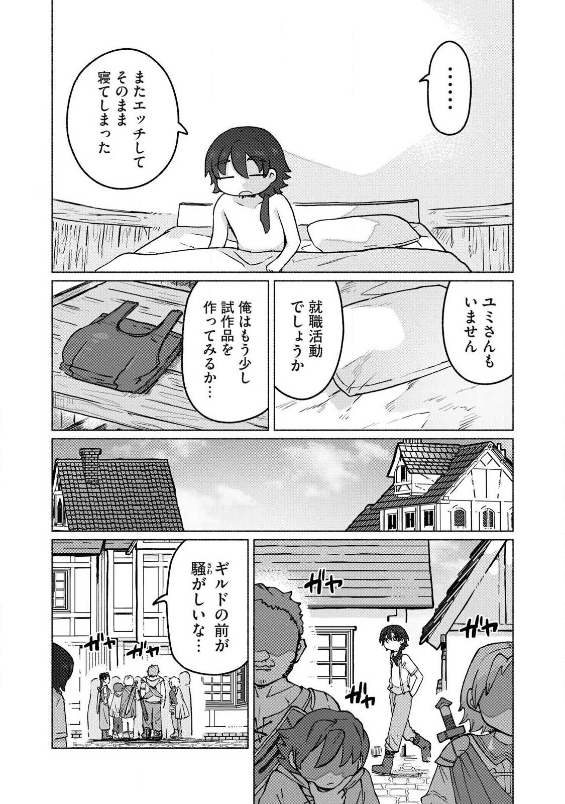 Isekai Teni Shita Ore wa, H no Tabi ni Gacha wo Hiku! - Motte Kure, Ore no Seiryoku! Chap 16 - Next Chap 17