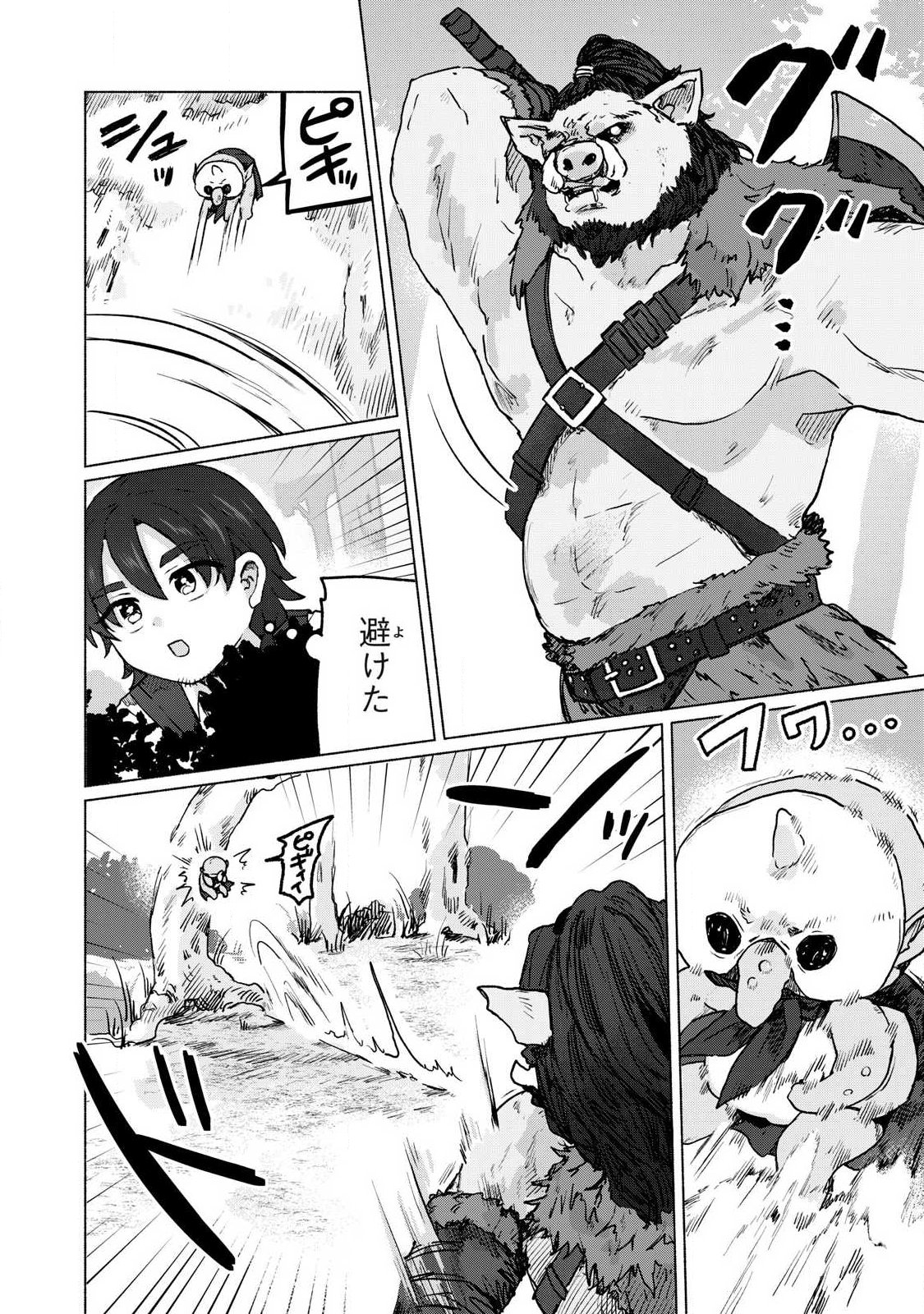 Isekai Teni Shita Ore wa, H no Tabi ni Gacha wo Hiku! - Motte Kure, Ore no Seiryoku! Chap 16 - Next Chap 17
