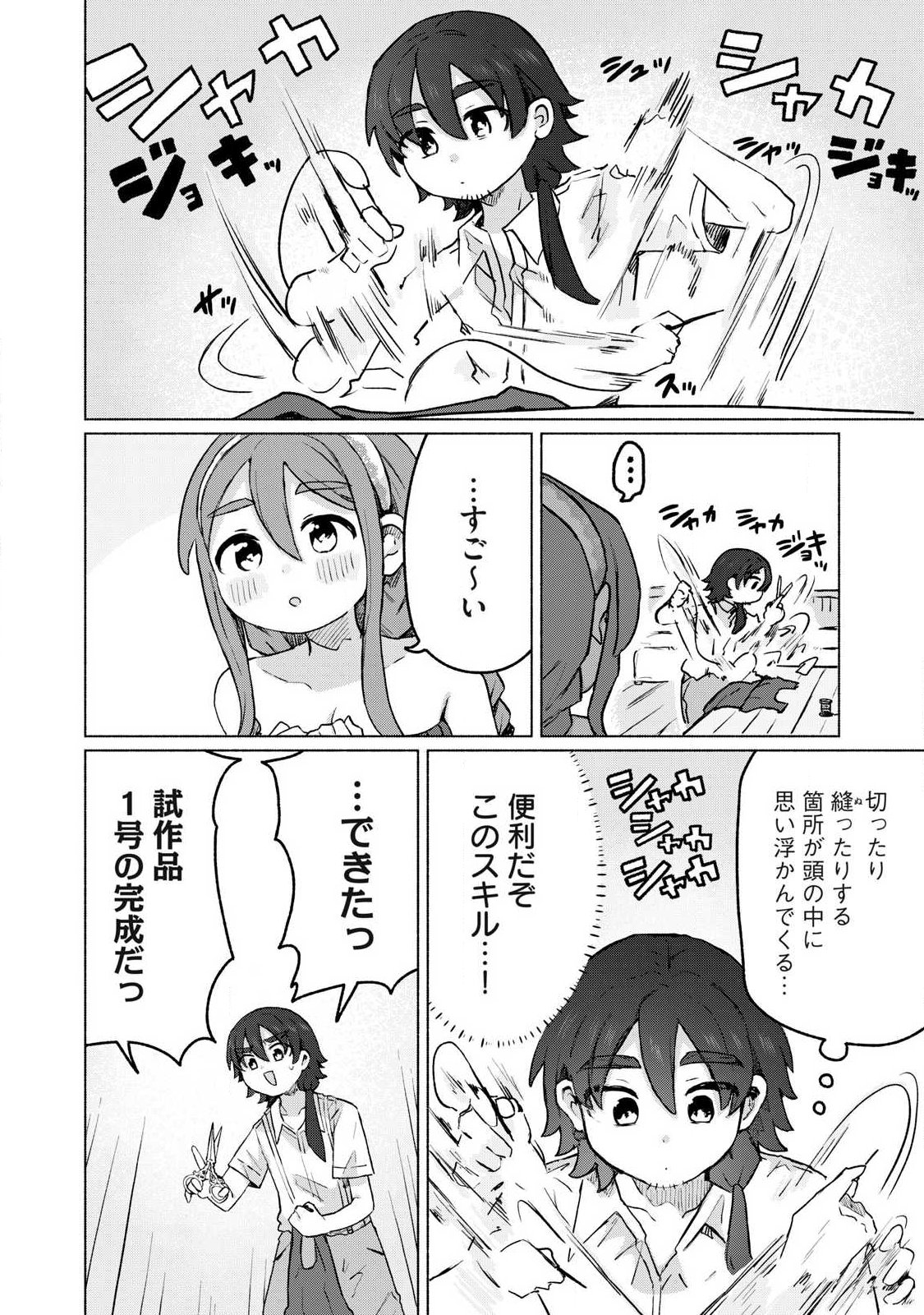 Isekai Teni Shita Ore wa, H no Tabi ni Gacha wo Hiku! - Motte Kure, Ore no Seiryoku! Chap 16 - Next Chap 17