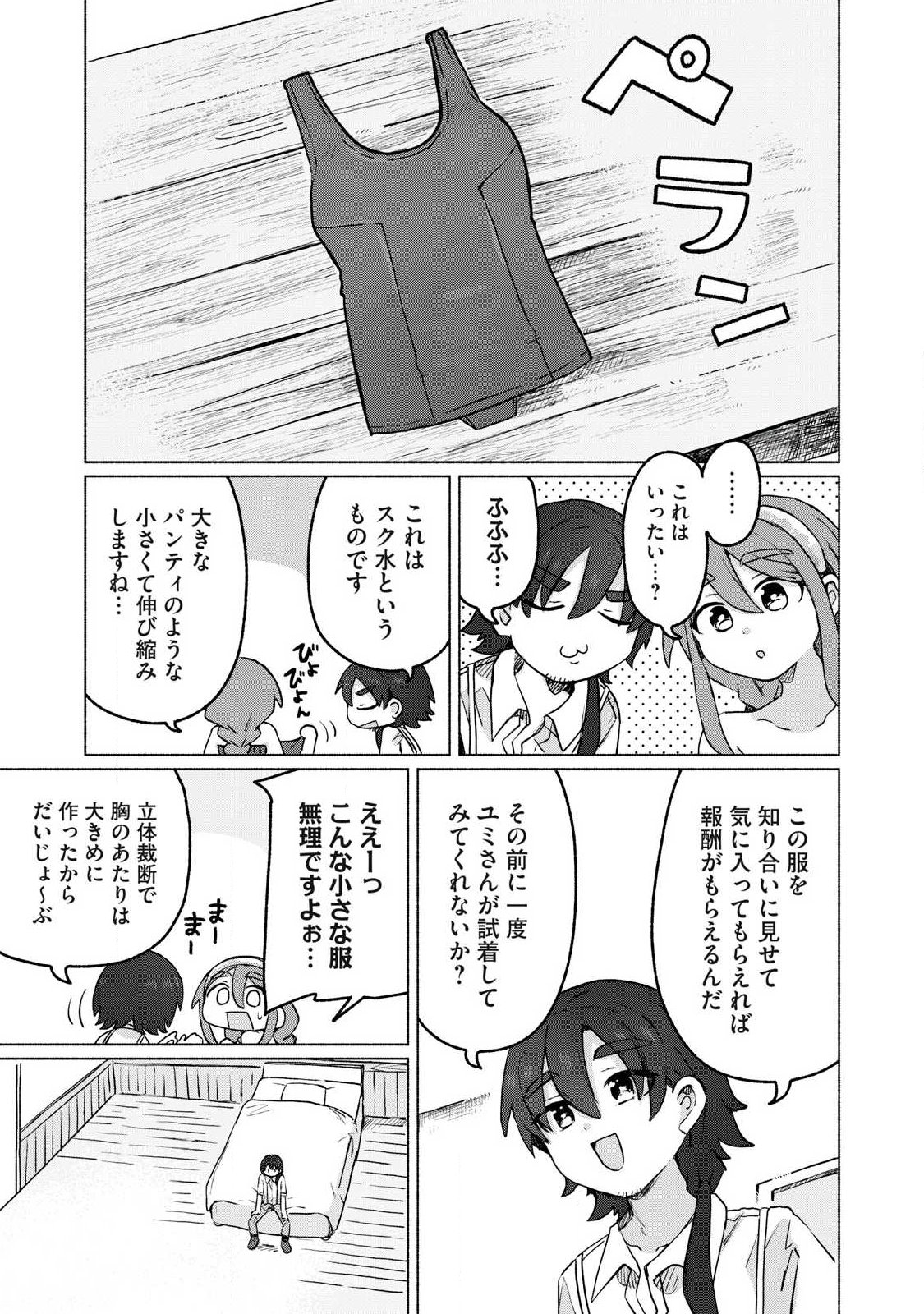 Isekai Teni Shita Ore wa, H no Tabi ni Gacha wo Hiku! - Motte Kure, Ore no Seiryoku! Chap 16 - Next Chap 17