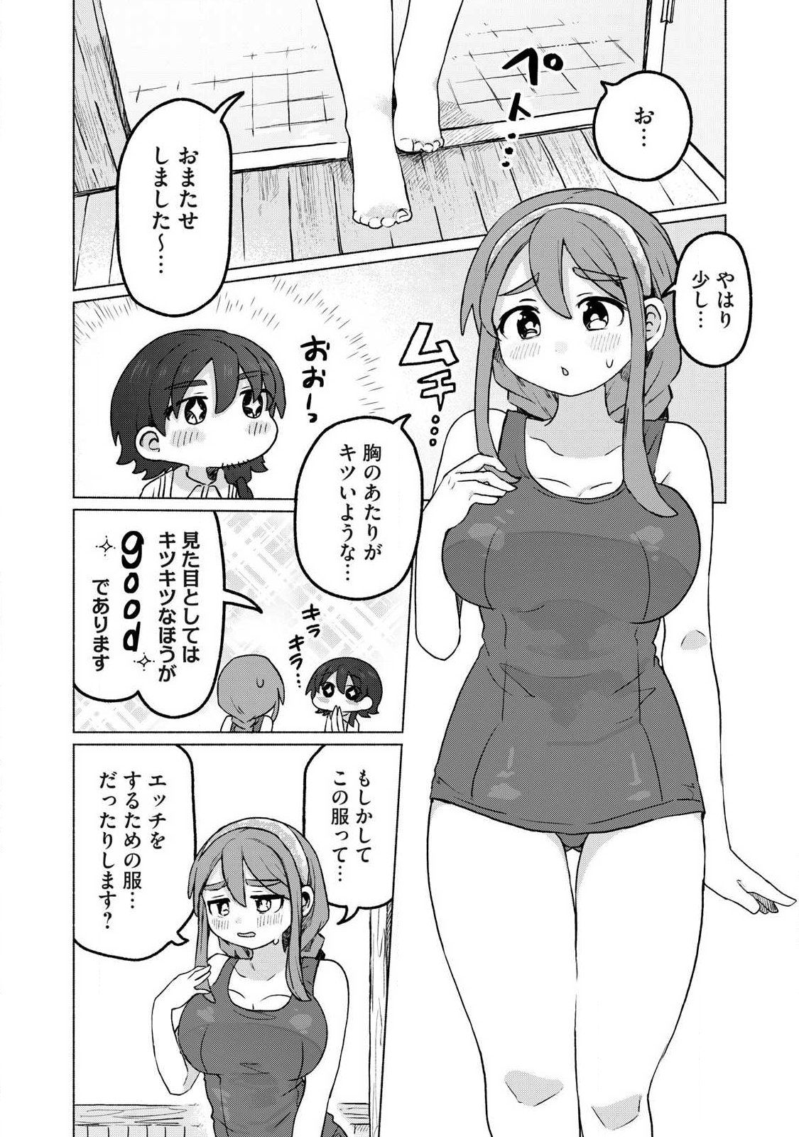 Isekai Teni Shita Ore wa, H no Tabi ni Gacha wo Hiku! - Motte Kure, Ore no Seiryoku! Chap 16 - Next Chap 17