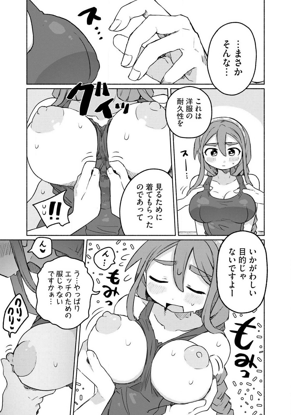 Isekai Teni Shita Ore wa, H no Tabi ni Gacha wo Hiku! - Motte Kure, Ore no Seiryoku! Chap 16 - Next Chap 17