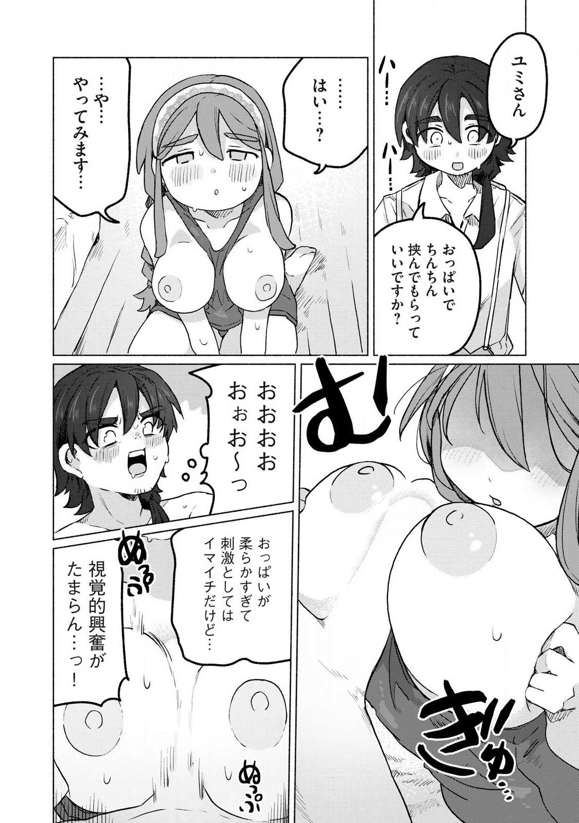 Isekai Teni Shita Ore wa, H no Tabi ni Gacha wo Hiku! - Motte Kure, Ore no Seiryoku! Chap 16 - Next Chap 17