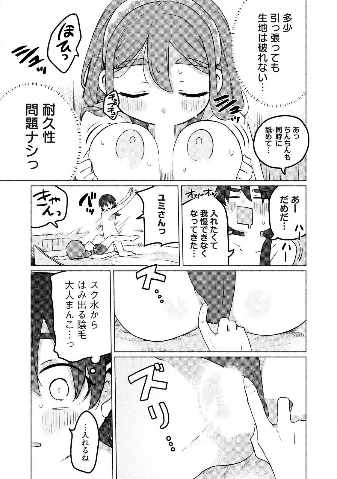 Isekai Teni Shita Ore wa, H no Tabi ni Gacha wo Hiku! - Motte Kure, Ore no Seiryoku! Chap 16 - Next Chap 17