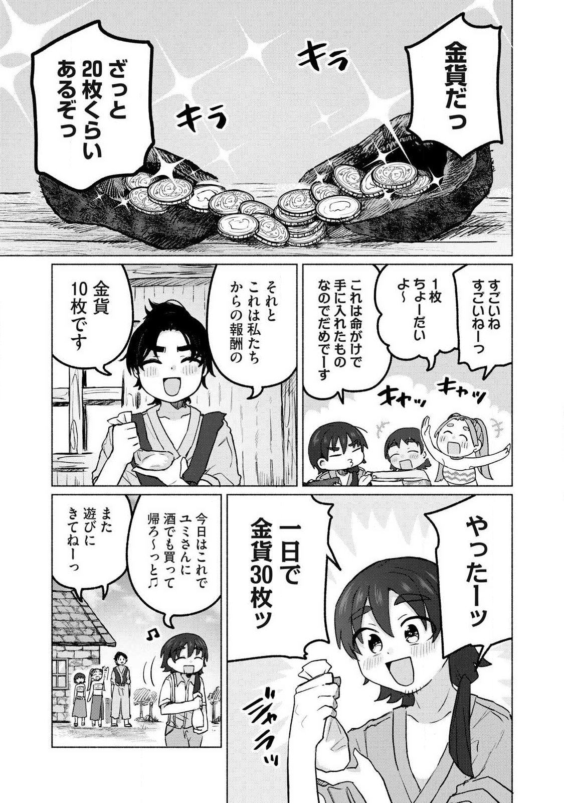 Isekai Teni Shita Ore wa, H no Tabi ni Gacha wo Hiku! - Motte Kure, Ore no Seiryoku! Chap 17 - Next Chap 18