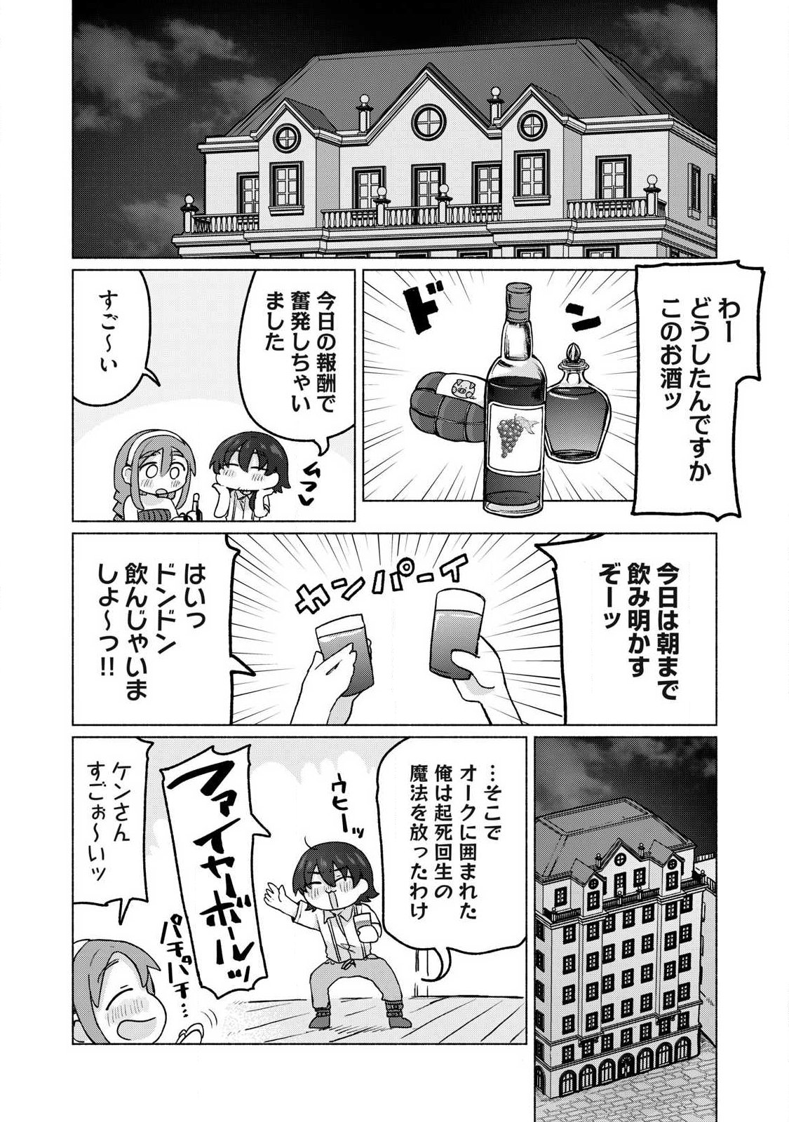 Isekai Teni Shita Ore wa, H no Tabi ni Gacha wo Hiku! - Motte Kure, Ore no Seiryoku! Chap 17 - Next Chap 18