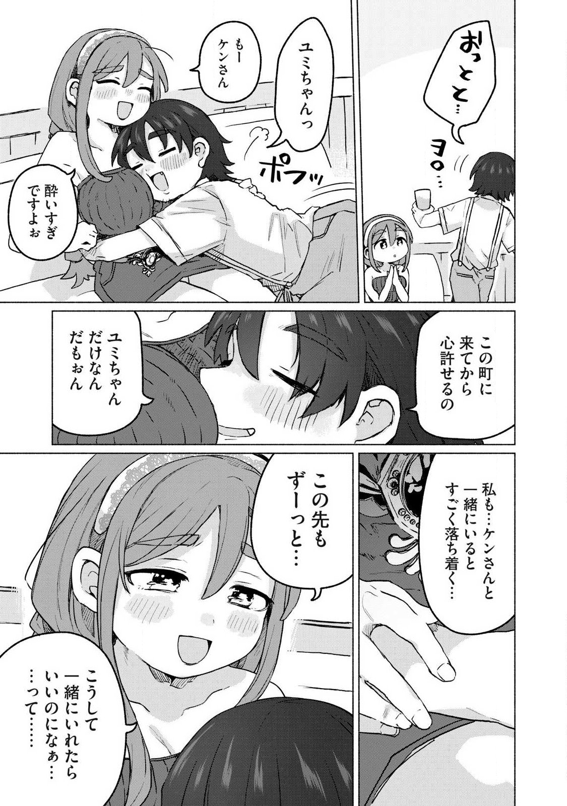 Isekai Teni Shita Ore wa, H no Tabi ni Gacha wo Hiku! - Motte Kure, Ore no Seiryoku! Chap 17 - Next Chap 18