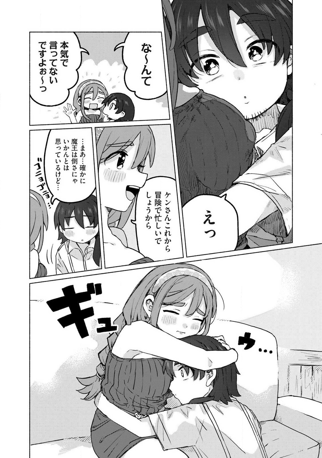 Isekai Teni Shita Ore wa, H no Tabi ni Gacha wo Hiku! - Motte Kure, Ore no Seiryoku! Chap 17 - Next Chap 18