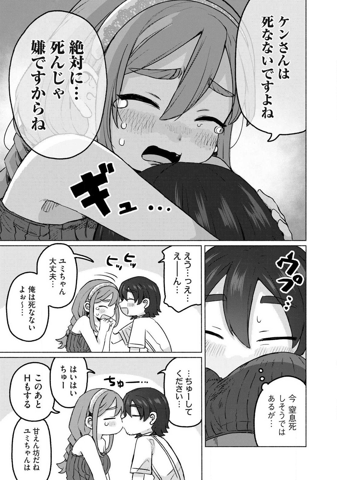 Isekai Teni Shita Ore wa, H no Tabi ni Gacha wo Hiku! - Motte Kure, Ore no Seiryoku! Chap 17 - Next Chap 18