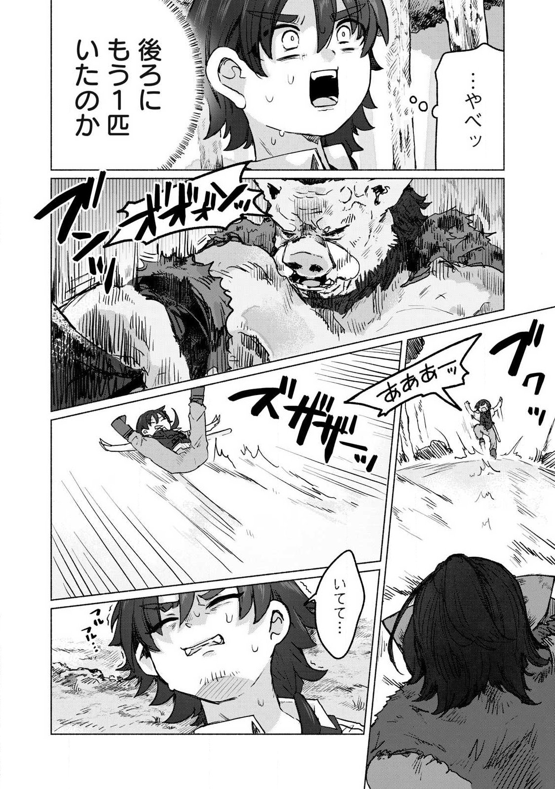 Isekai Teni Shita Ore wa, H no Tabi ni Gacha wo Hiku! - Motte Kure, Ore no Seiryoku! Chap 17 - Next Chap 18