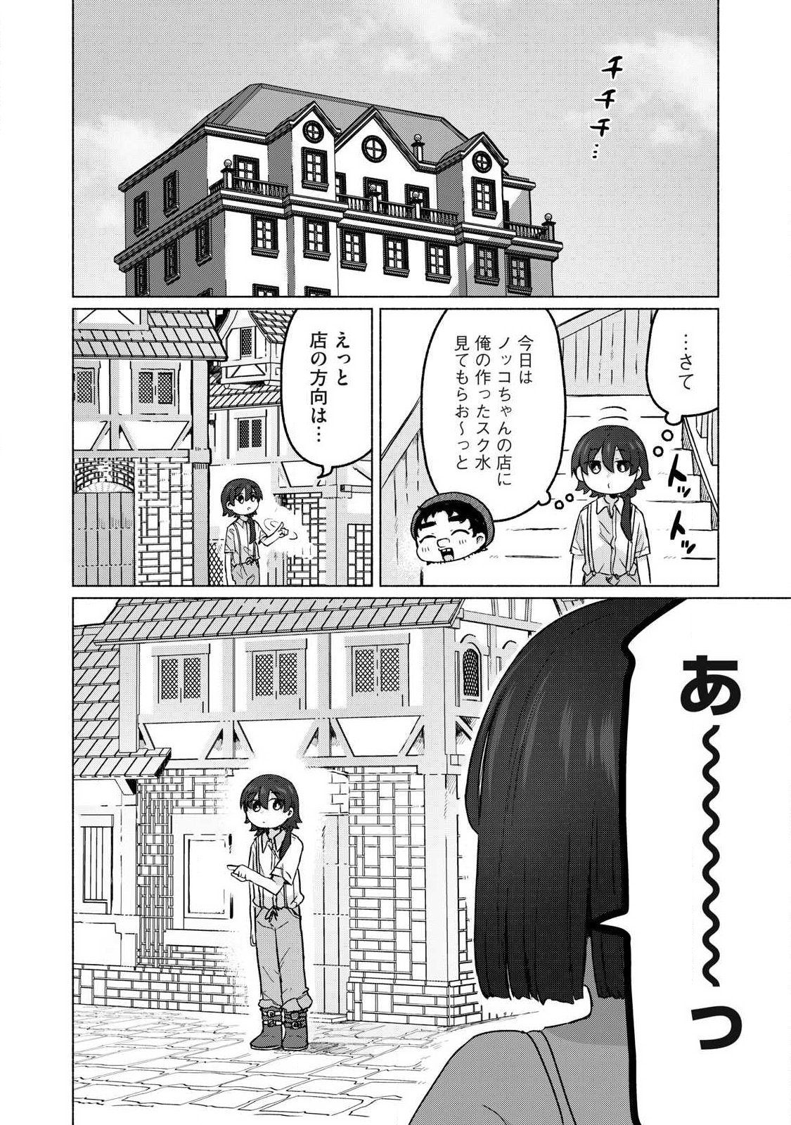 Isekai Teni Shita Ore wa, H no Tabi ni Gacha wo Hiku! - Motte Kure, Ore no Seiryoku! Chap 17 - Next Chap 18