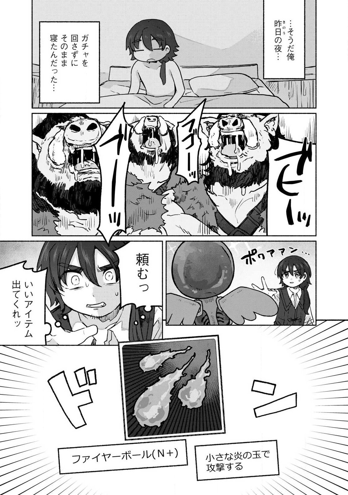 Isekai Teni Shita Ore wa, H no Tabi ni Gacha wo Hiku! - Motte Kure, Ore no Seiryoku! Chap 17 - Next Chap 18