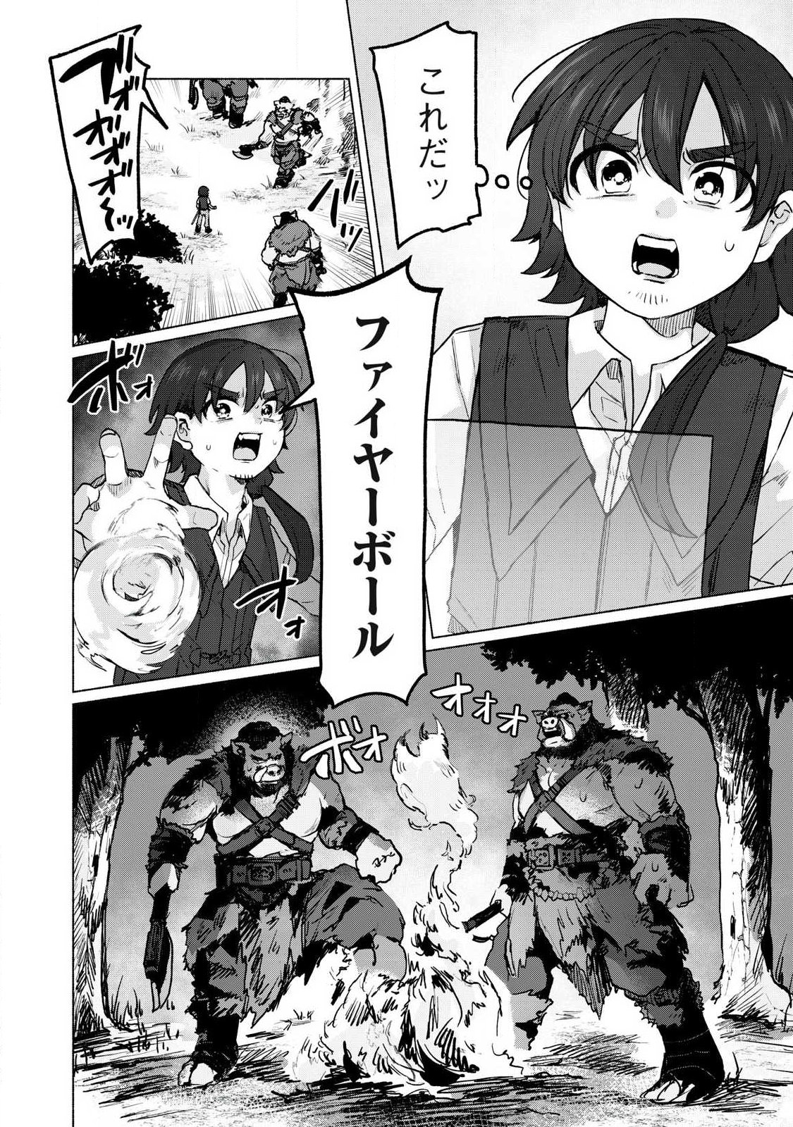 Isekai Teni Shita Ore wa, H no Tabi ni Gacha wo Hiku! - Motte Kure, Ore no Seiryoku! Chap 17 - Next Chap 18