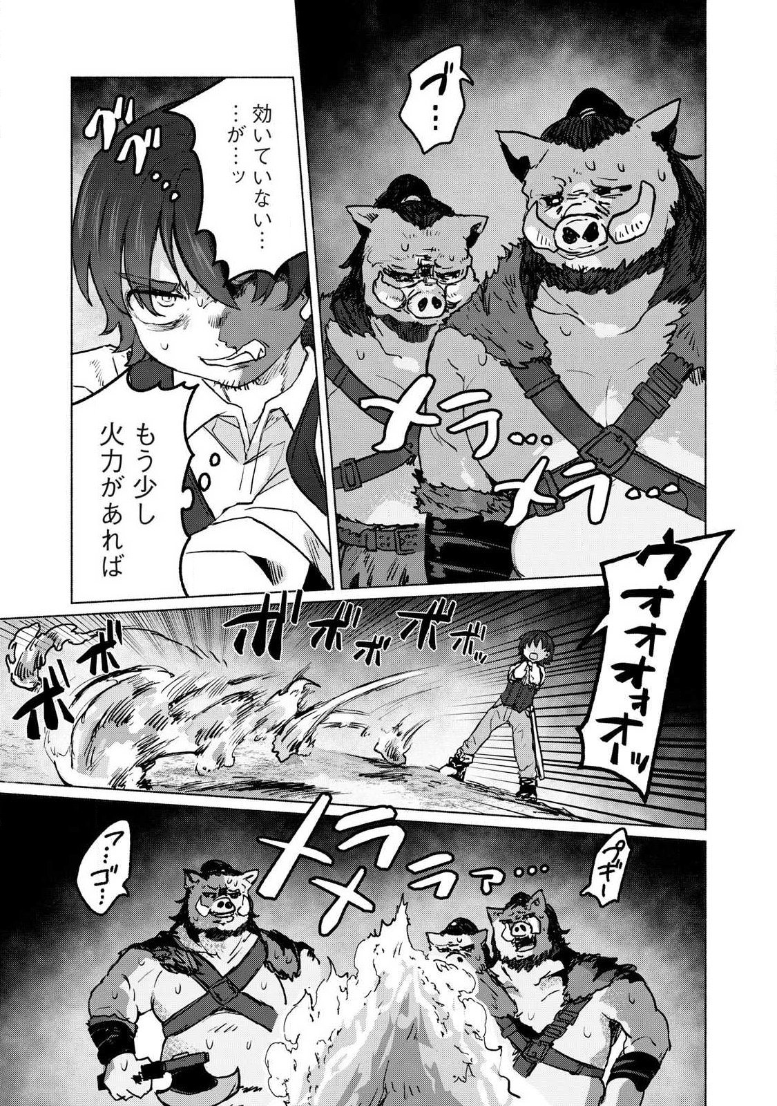 Isekai Teni Shita Ore wa, H no Tabi ni Gacha wo Hiku! - Motte Kure, Ore no Seiryoku! Chap 17 - Next Chap 18