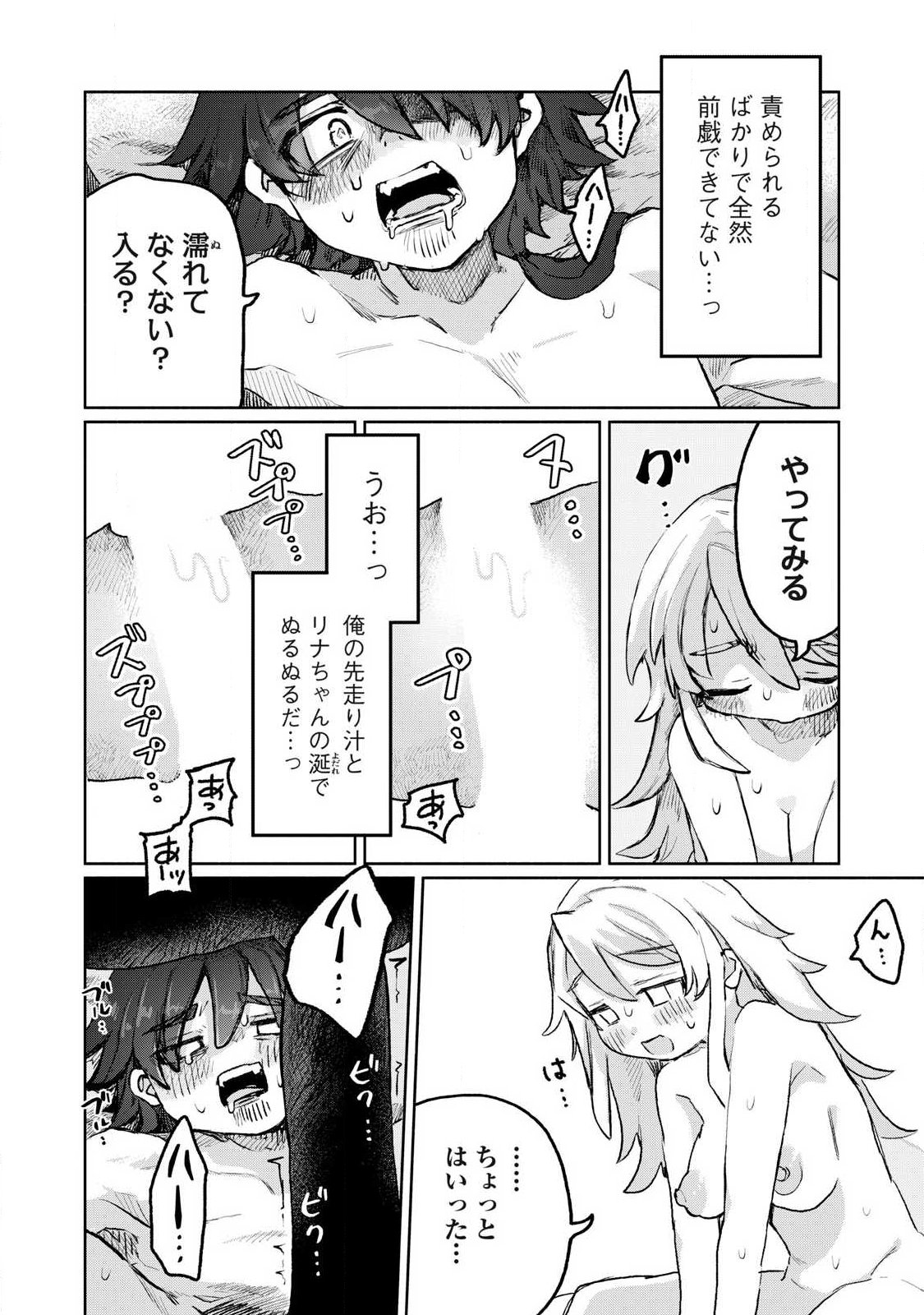 Isekai Teni Shita Ore wa, H no Tabi ni Gacha wo Hiku! - Motte Kure, Ore no Seiryoku! Chap 2 - Next Chap 3