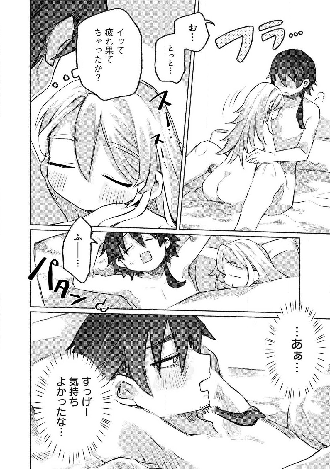 Isekai Teni Shita Ore wa, H no Tabi ni Gacha wo Hiku! - Motte Kure, Ore no Seiryoku! Chap 2 - Next Chap 3