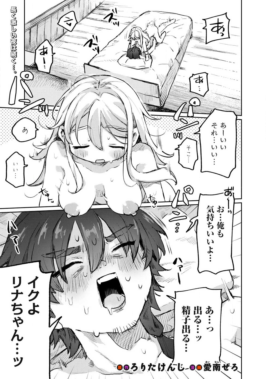 Isekai Teni Shita Ore wa, H no Tabi ni Gacha wo Hiku! - Motte Kure, Ore no Seiryoku! Chap 4 - Next Chap 5