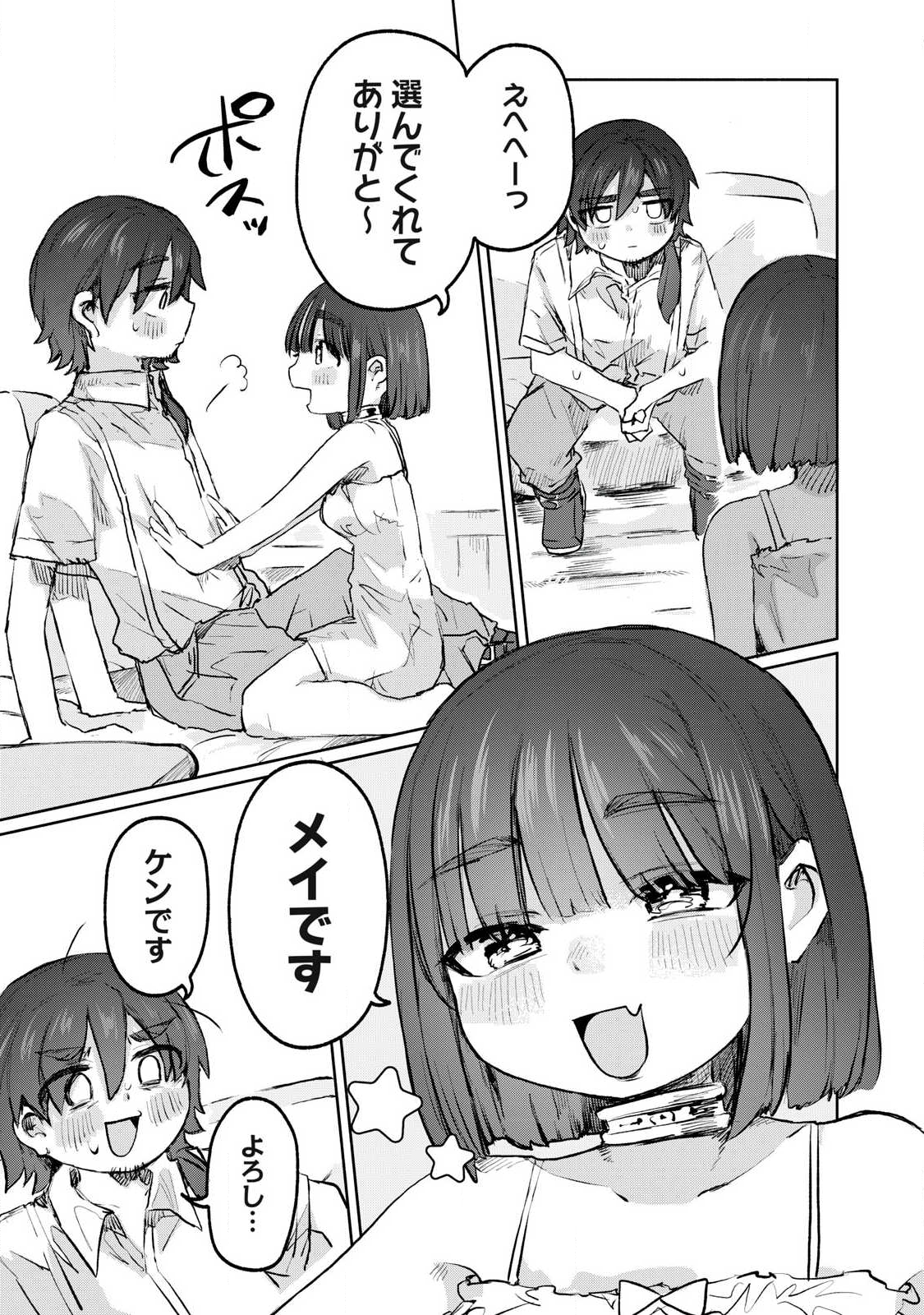 Isekai Teni Shita Ore wa, H no Tabi ni Gacha wo Hiku! - Motte Kure, Ore no Seiryoku! Chap 5 - Next Chap 6