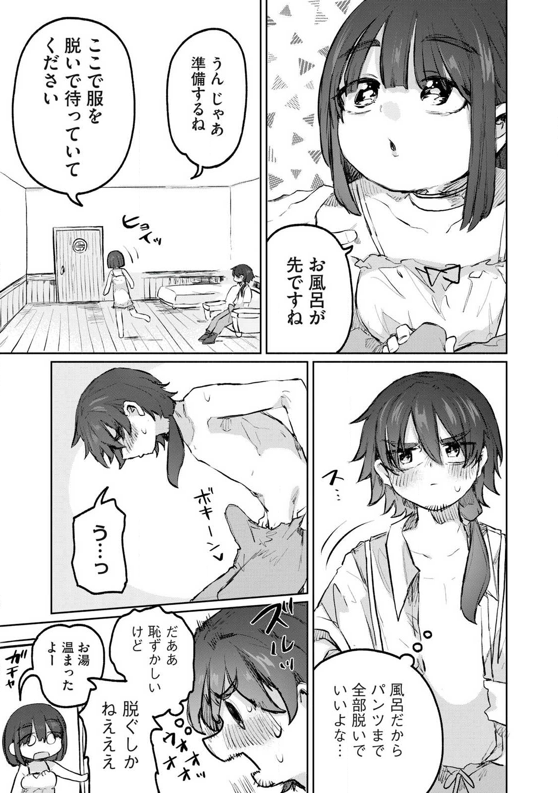 Isekai Teni Shita Ore wa, H no Tabi ni Gacha wo Hiku! - Motte Kure, Ore no Seiryoku! Chap 5 - Next Chap 6