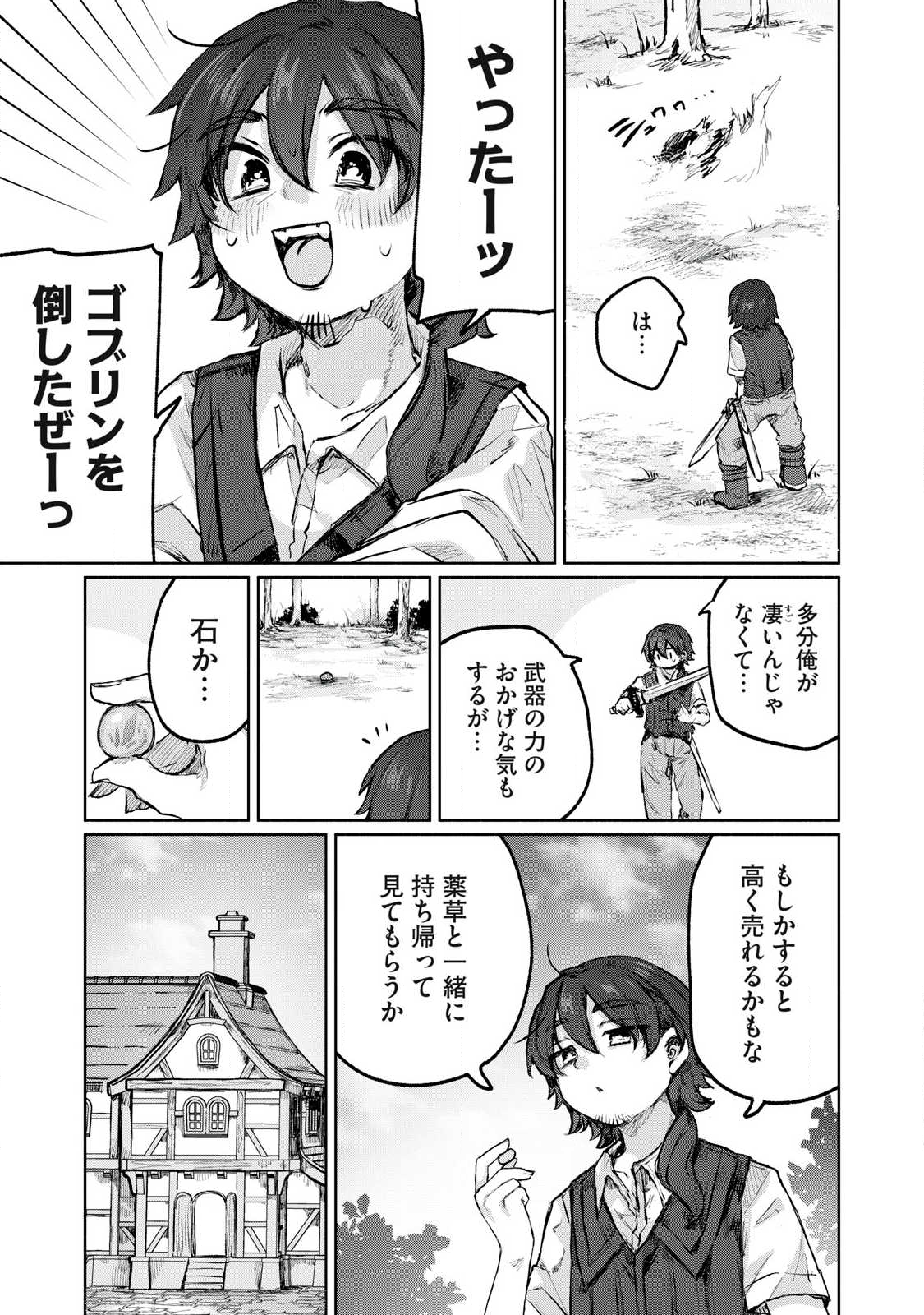 Isekai Teni Shita Ore wa, H no Tabi ni Gacha wo Hiku! - Motte Kure, Ore no Seiryoku! Chap 5 - Next Chap 6