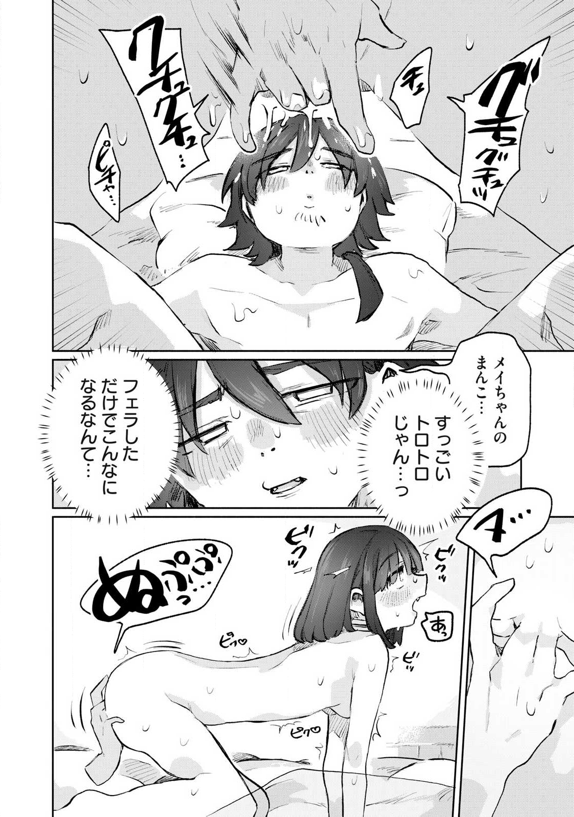 Isekai Teni Shita Ore wa, H no Tabi ni Gacha wo Hiku! - Motte Kure, Ore no Seiryoku! Chap 6 - Next Chap 7