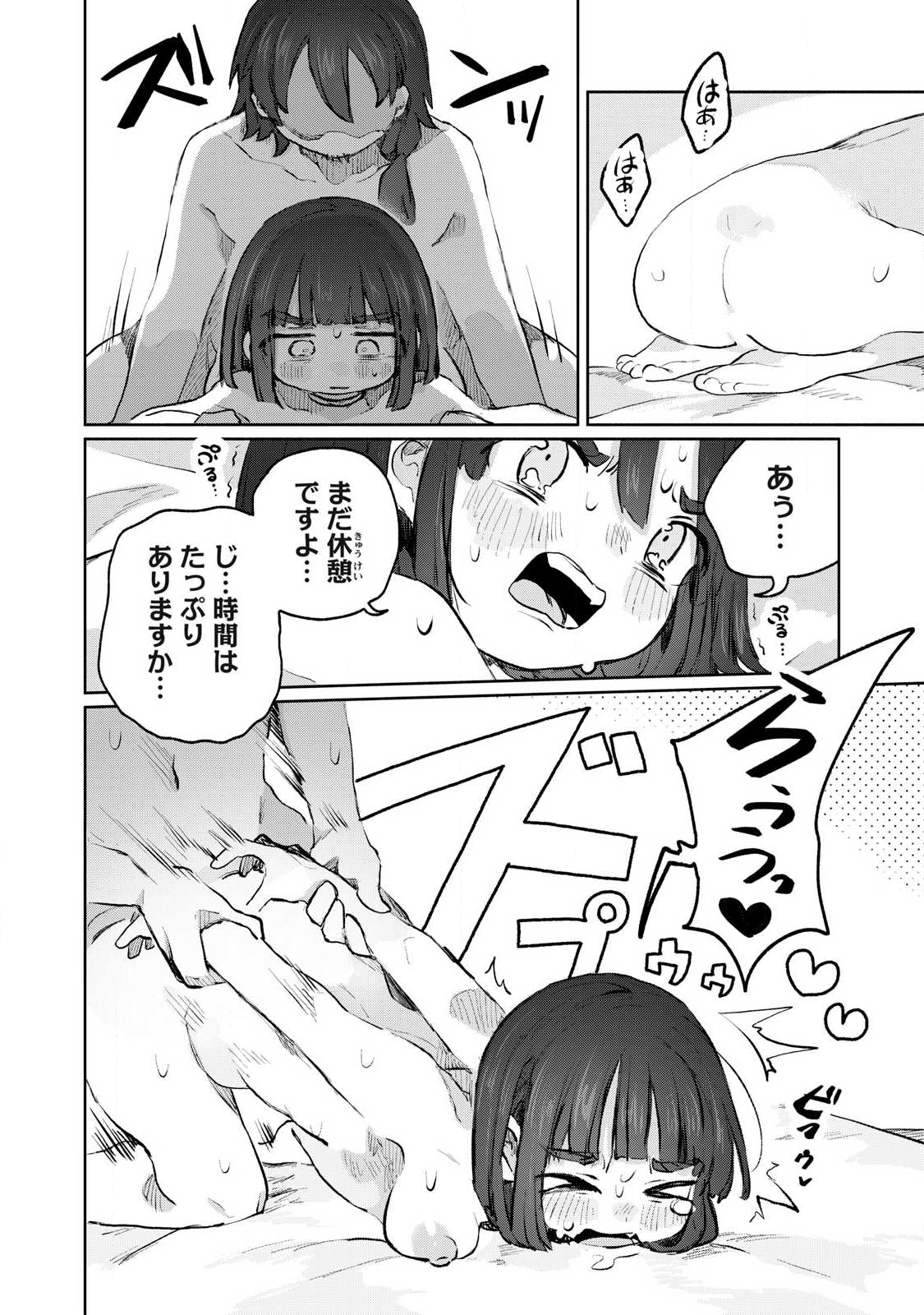 Isekai Teni Shita Ore wa, H no Tabi ni Gacha wo Hiku! - Motte Kure, Ore no Seiryoku! Chap 6 - Next Chap 7