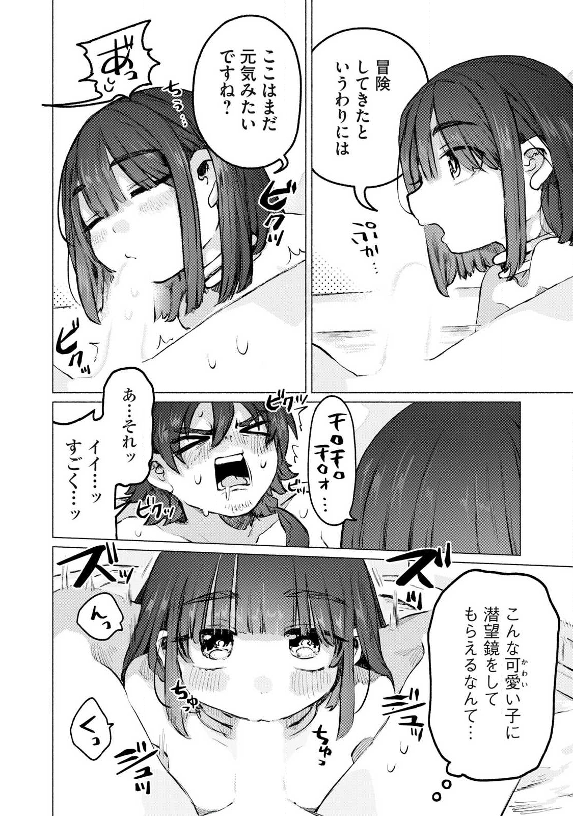 Isekai Teni Shita Ore wa, H no Tabi ni Gacha wo Hiku! - Motte Kure, Ore no Seiryoku! Chap 6 - Next Chap 7