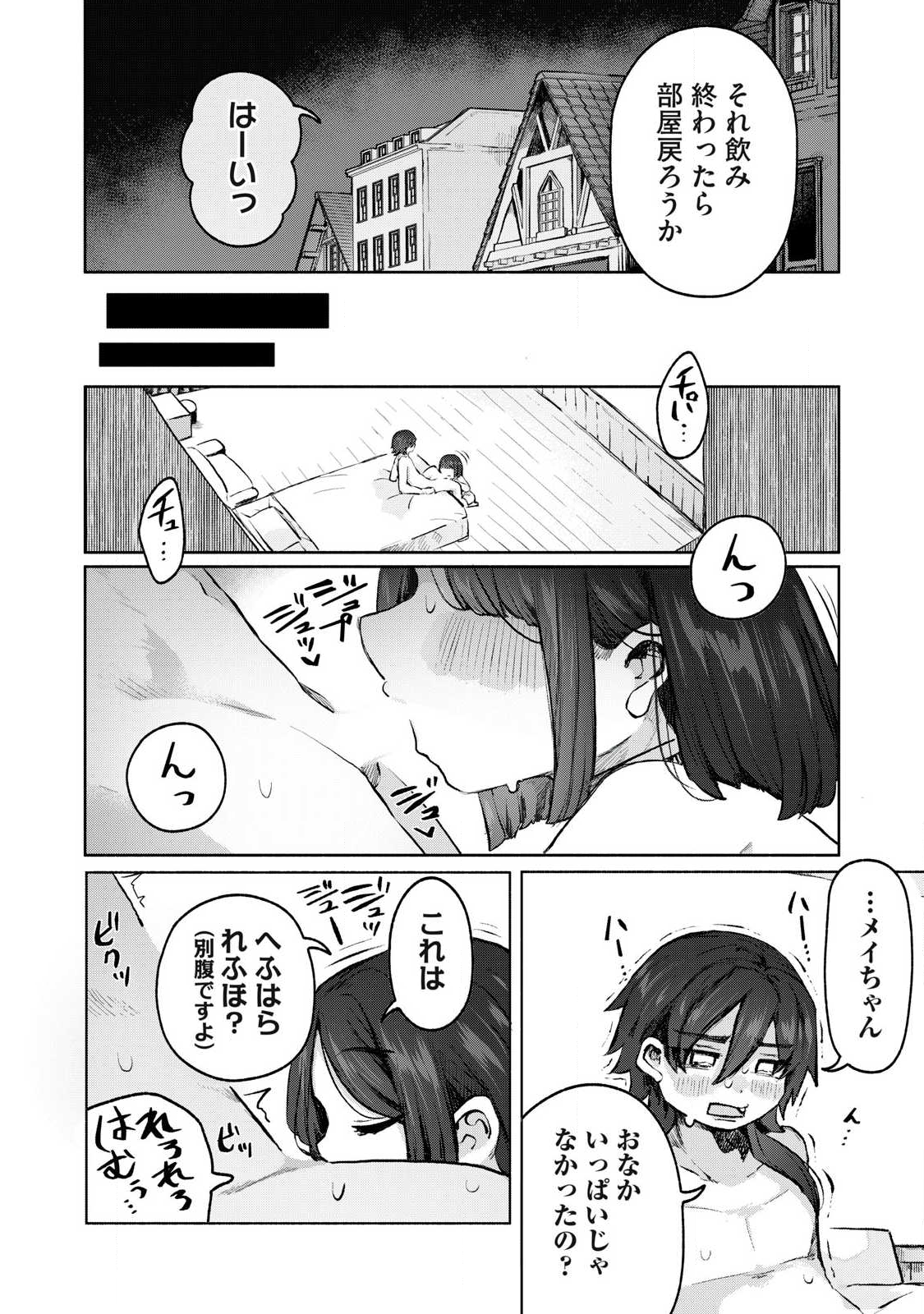 Isekai Teni Shita Ore wa, H no Tabi ni Gacha wo Hiku! - Motte Kure, Ore no Seiryoku! Chap 7 - Next Chap 8