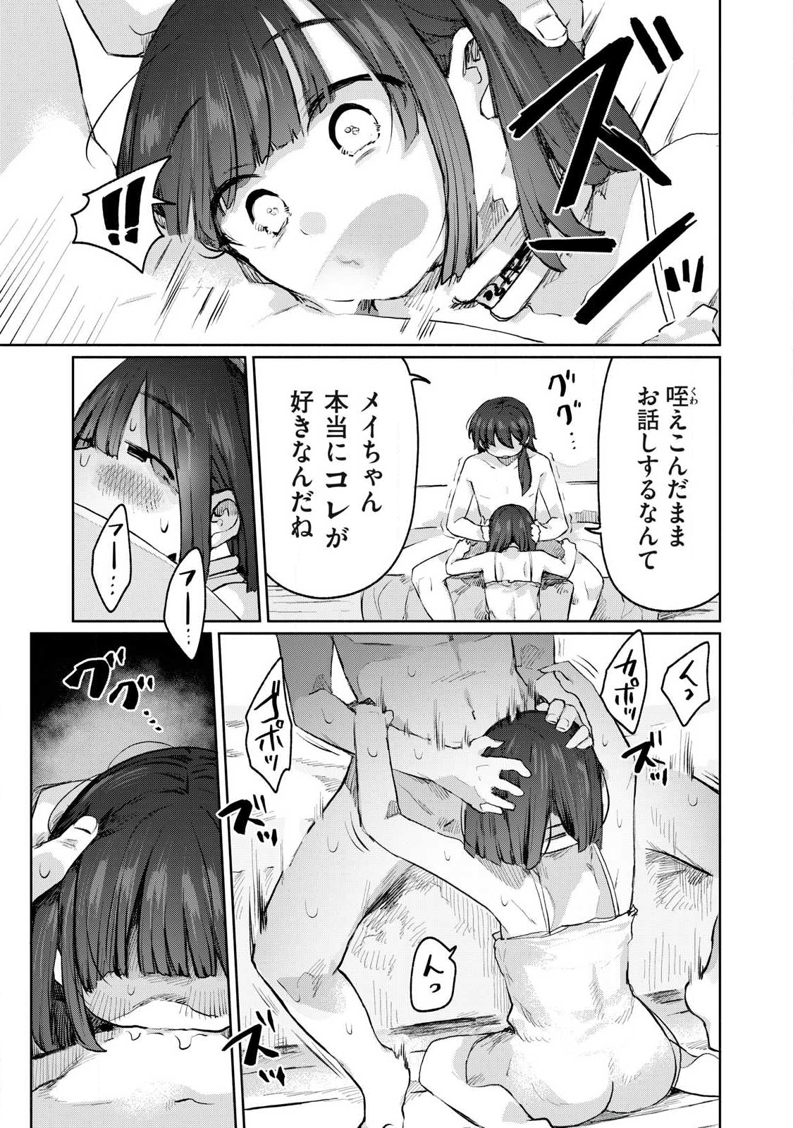 Isekai Teni Shita Ore wa, H no Tabi ni Gacha wo Hiku! - Motte Kure, Ore no Seiryoku! Chap 7 - Next Chap 8