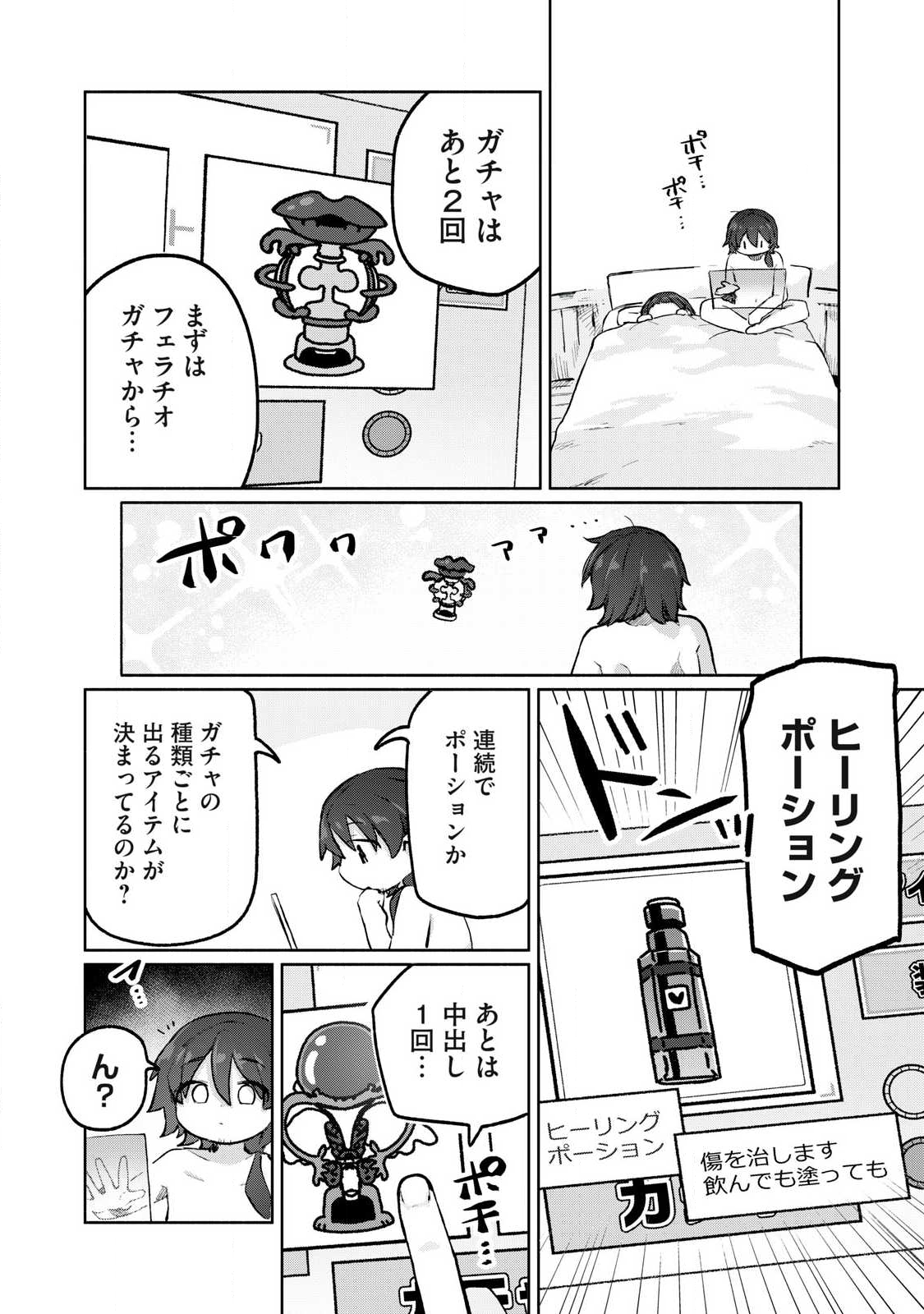 Isekai Teni Shita Ore wa, H no Tabi ni Gacha wo Hiku! - Motte Kure, Ore no Seiryoku! Chap 8 - Next Chap 9