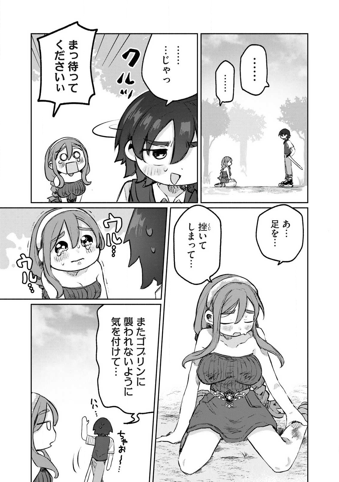 Isekai Teni Shita Ore wa, H no Tabi ni Gacha wo Hiku! - Motte Kure, Ore no Seiryoku! Chap 8 - Next Chap 9