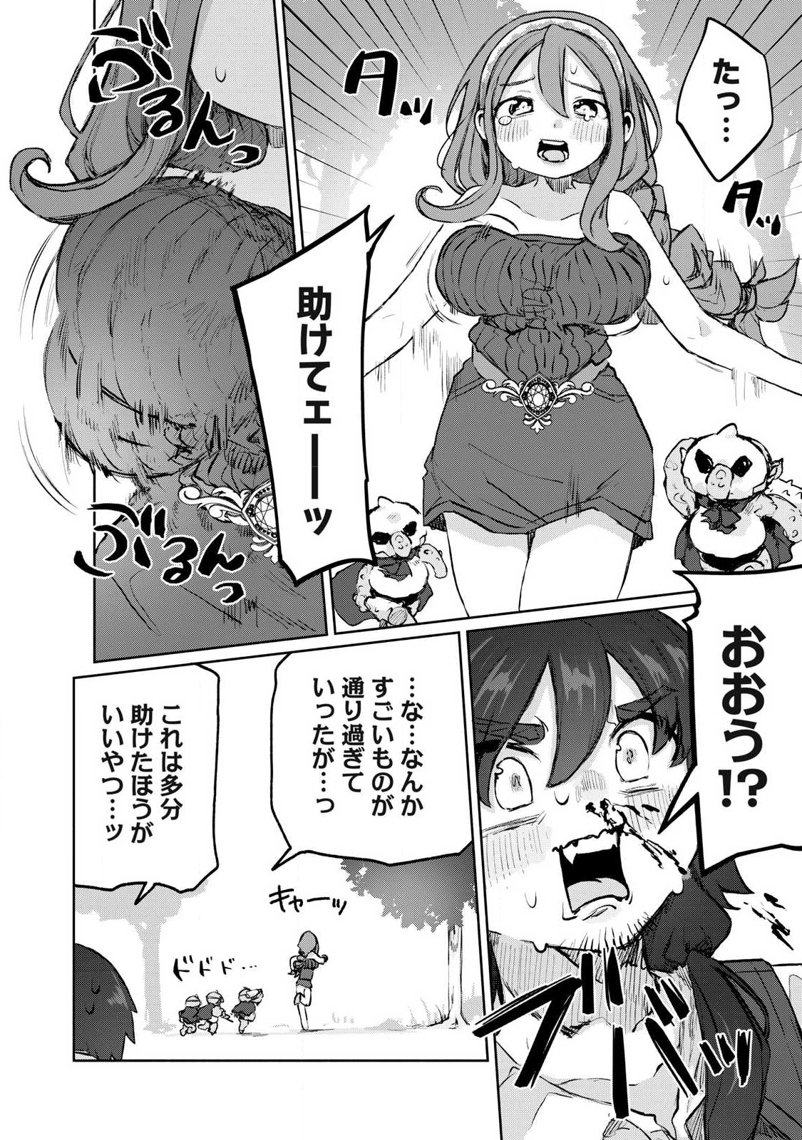 Isekai Teni Shita Ore wa, H no Tabi ni Gacha wo Hiku! - Motte Kure, Ore no Seiryoku! Chap 8 - Next Chap 9