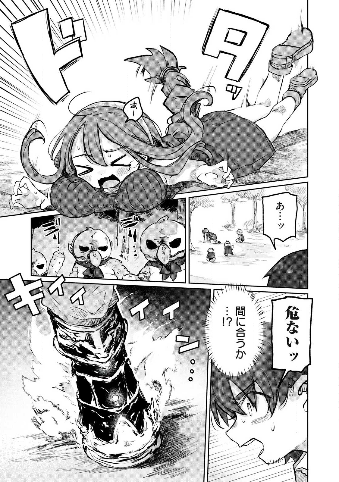 Isekai Teni Shita Ore wa, H no Tabi ni Gacha wo Hiku! - Motte Kure, Ore no Seiryoku! Chap 8 - Next Chap 9