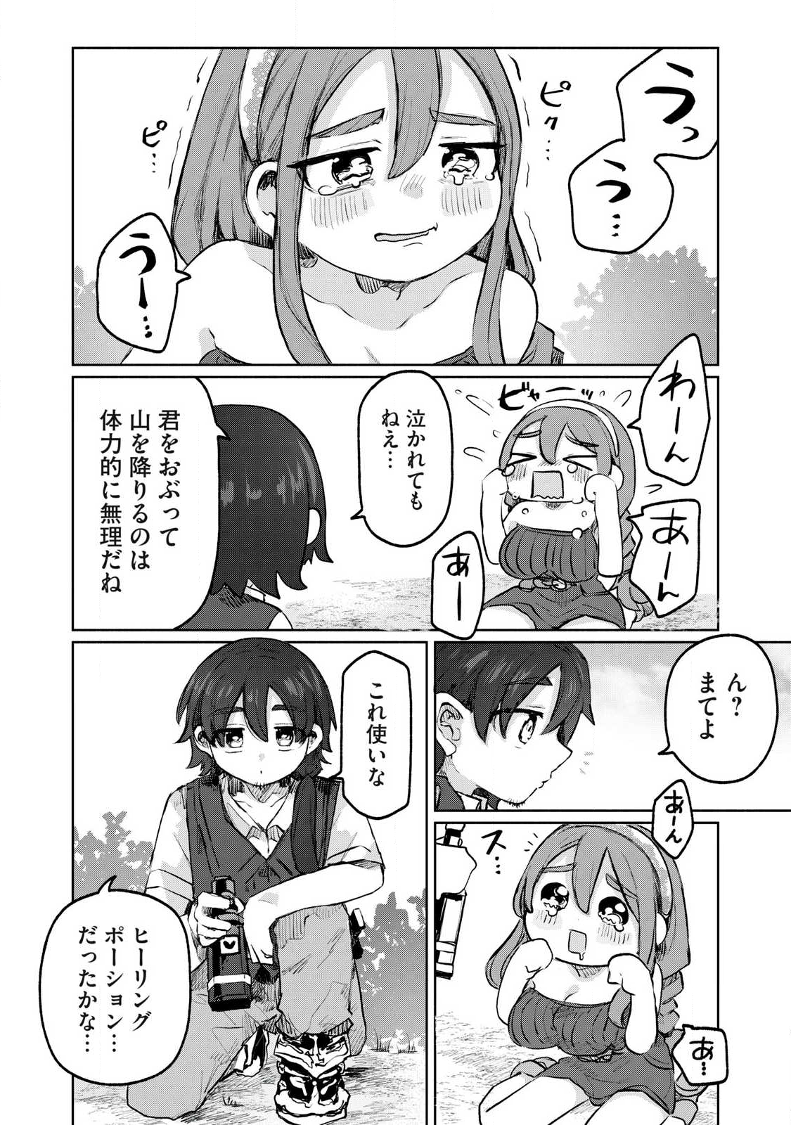 Isekai Teni Shita Ore wa, H no Tabi ni Gacha wo Hiku! - Motte Kure, Ore no Seiryoku! Chap 8 - Next Chap 9