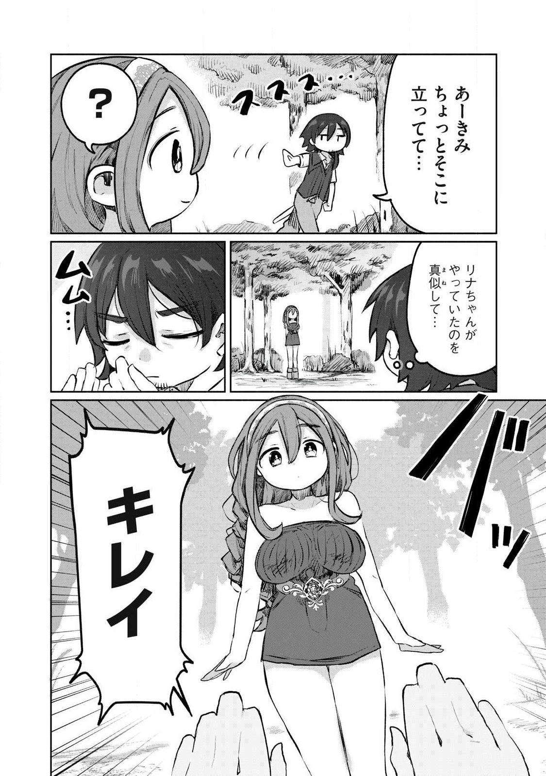 Isekai Teni Shita Ore wa, H no Tabi ni Gacha wo Hiku! - Motte Kure, Ore no Seiryoku! Chap 8 - Next Chap 9