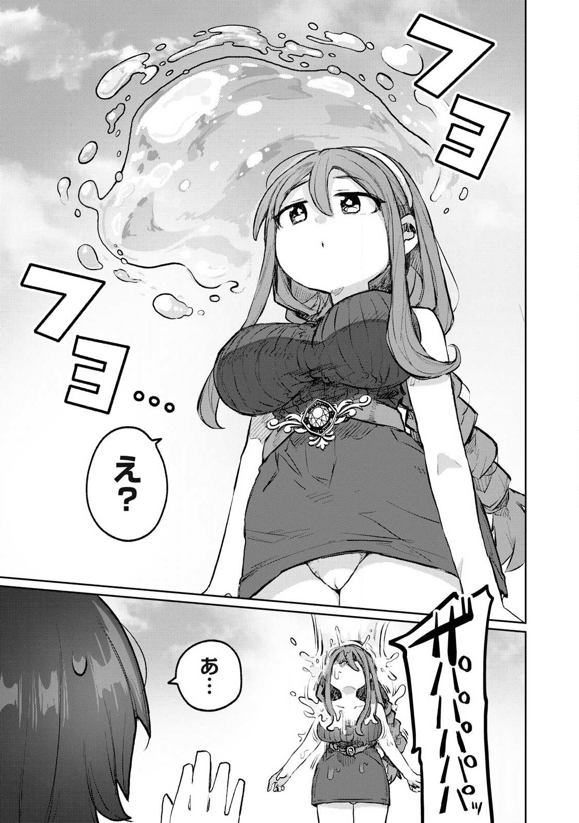 Isekai Teni Shita Ore wa, H no Tabi ni Gacha wo Hiku! - Motte Kure, Ore no Seiryoku! Chap 8 - Next Chap 9