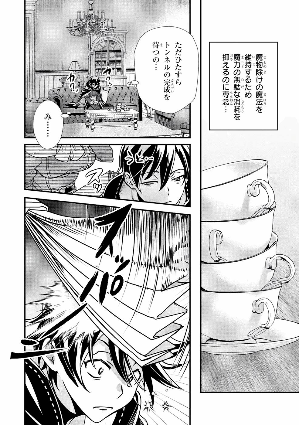 Isekai Tensei de Kenja ni Natte Boukensha Seikatsu: Mahou Kairyou de Isekai Saikyou Chap 13 - Next Chap 14