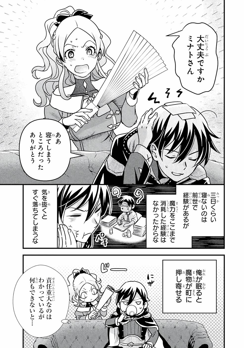 Isekai Tensei de Kenja ni Natte Boukensha Seikatsu: Mahou Kairyou de Isekai Saikyou Chap 13 - Next Chap 14