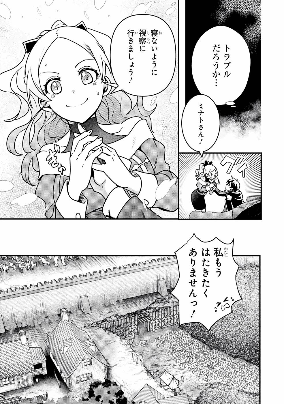 Isekai Tensei de Kenja ni Natte Boukensha Seikatsu: Mahou Kairyou de Isekai Saikyou Chap 13 - Next Chap 14