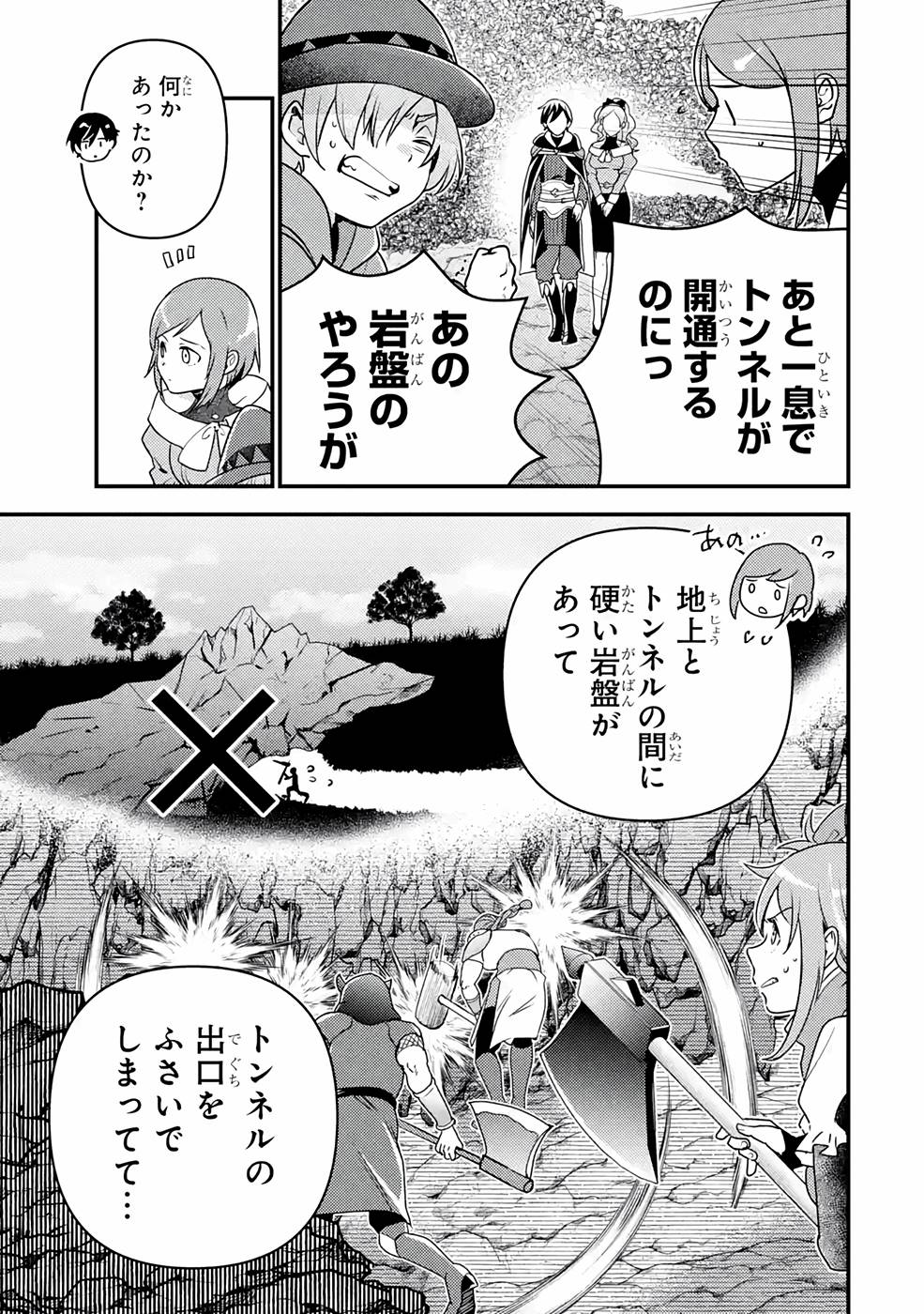 Isekai Tensei de Kenja ni Natte Boukensha Seikatsu: Mahou Kairyou de Isekai Saikyou Chap 13 - Next Chap 14