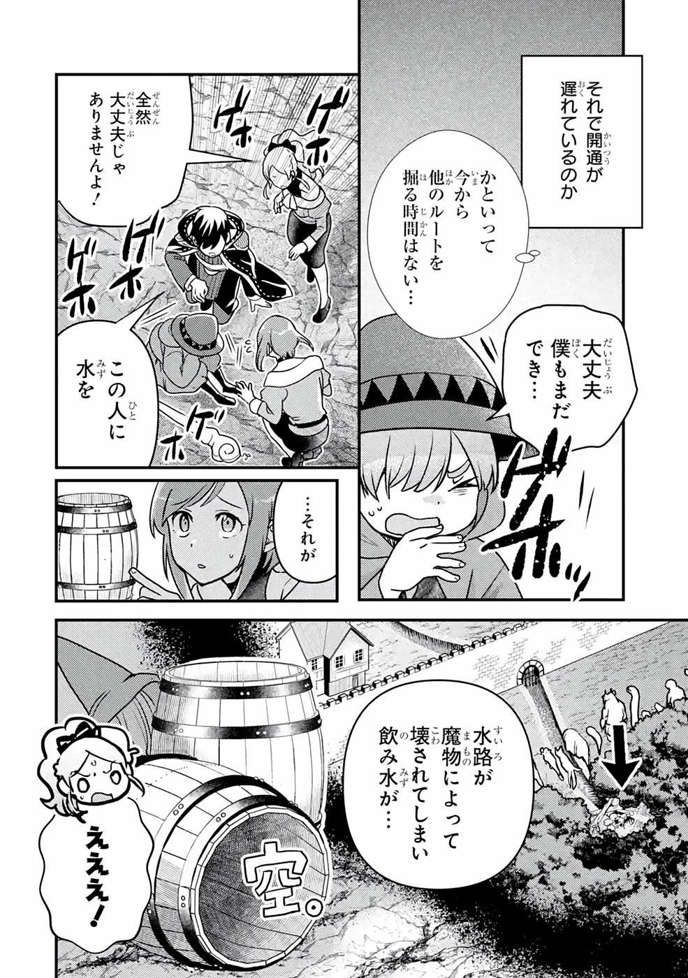 Isekai Tensei de Kenja ni Natte Boukensha Seikatsu: Mahou Kairyou de Isekai Saikyou Chap 13 - Next Chap 14